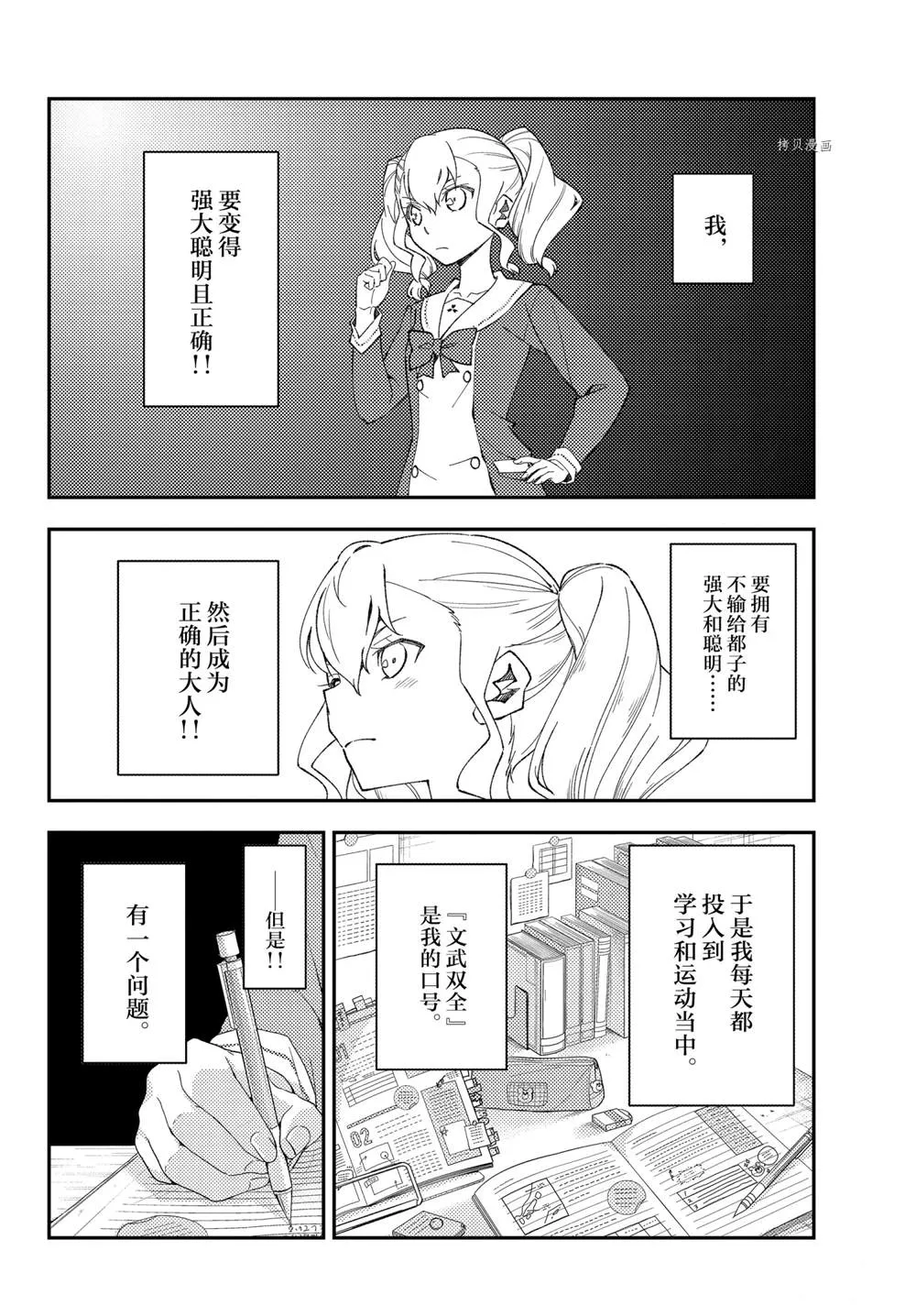 第182话 第6页