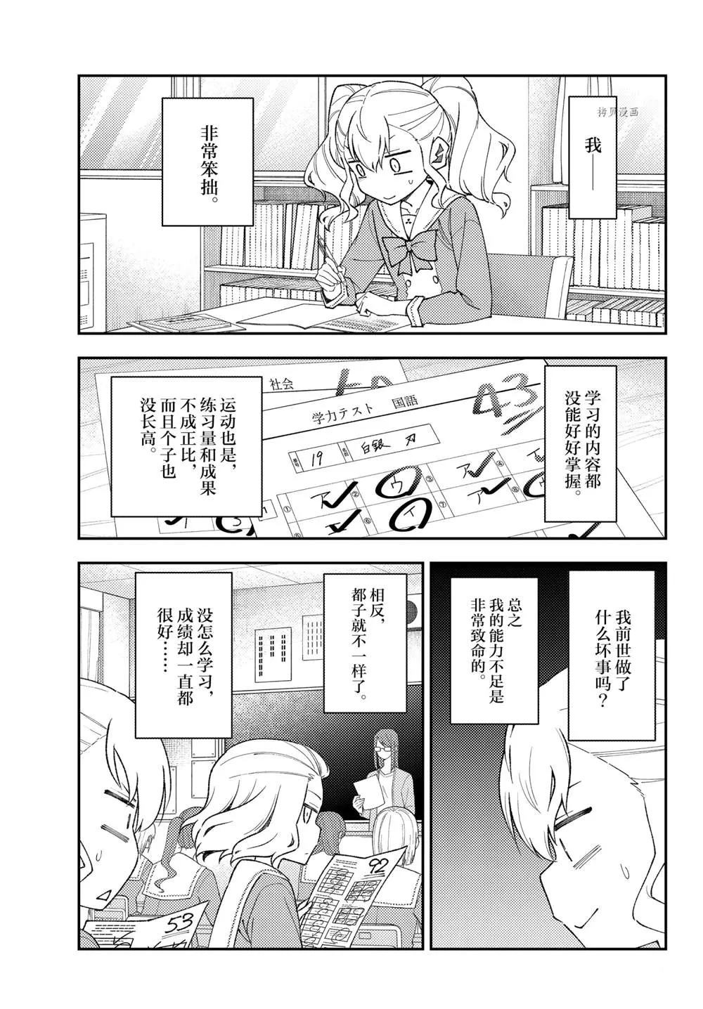 第182话 第7页