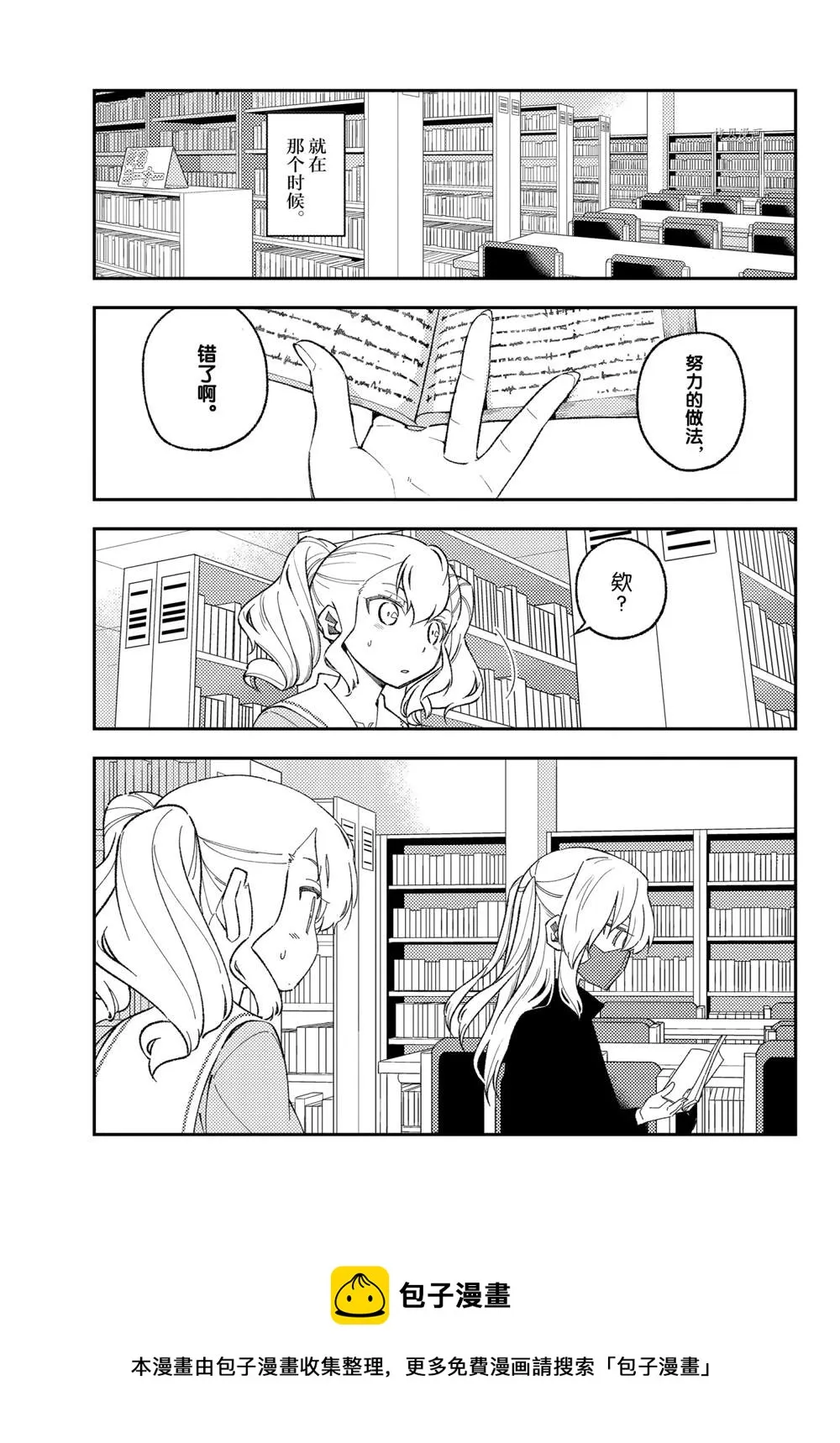第182话 第9页