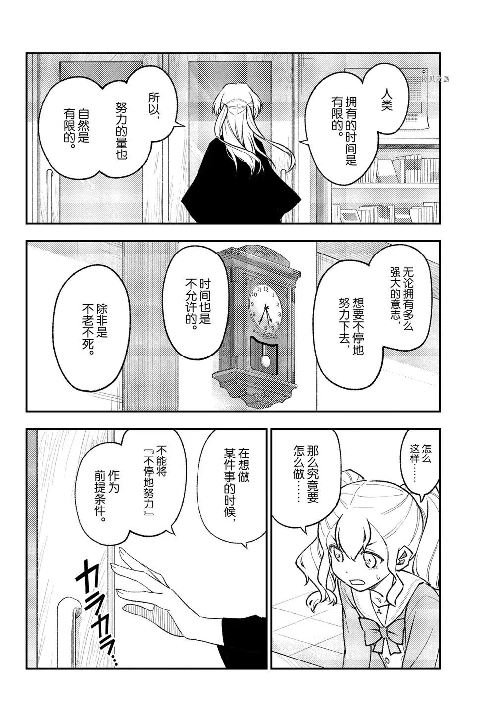 第182话 第12页