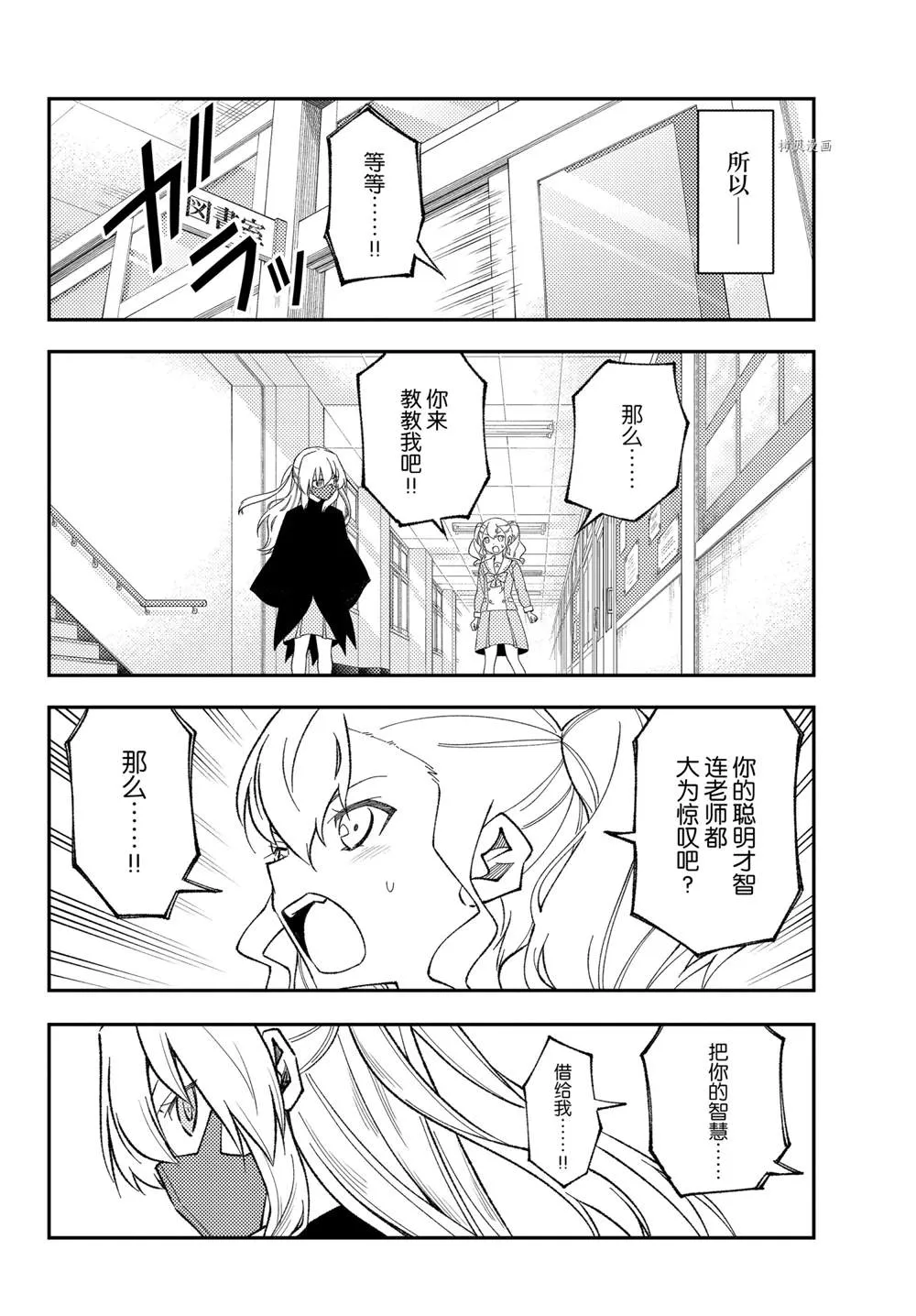 第182话 第14页
