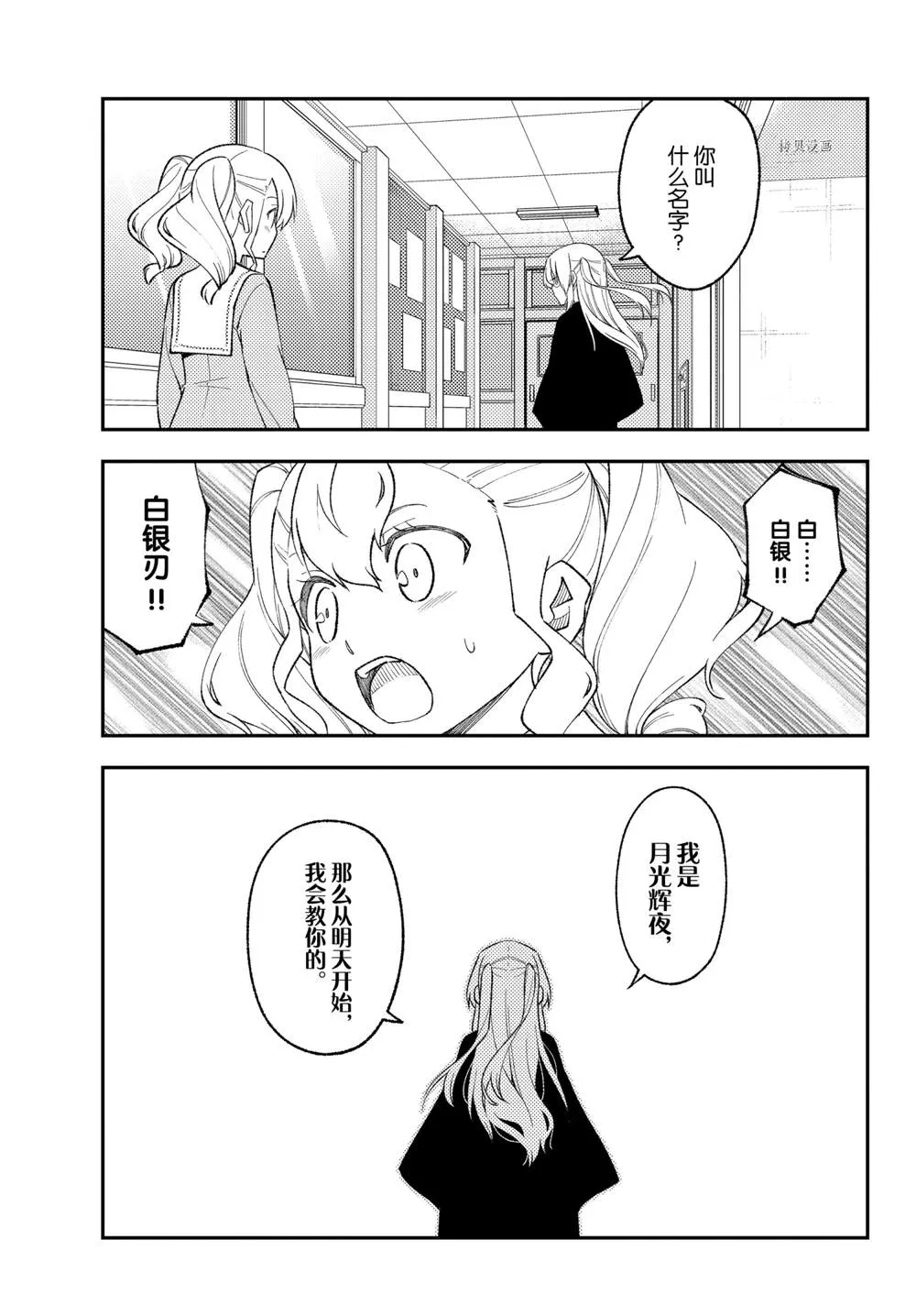 第182话 第15页