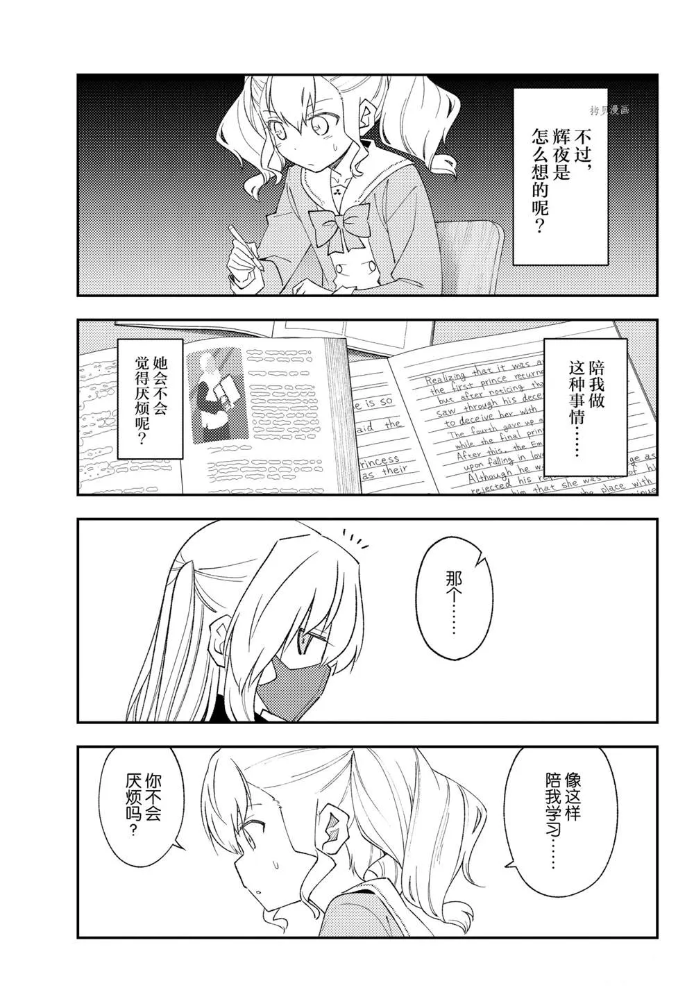 第182话 第17页