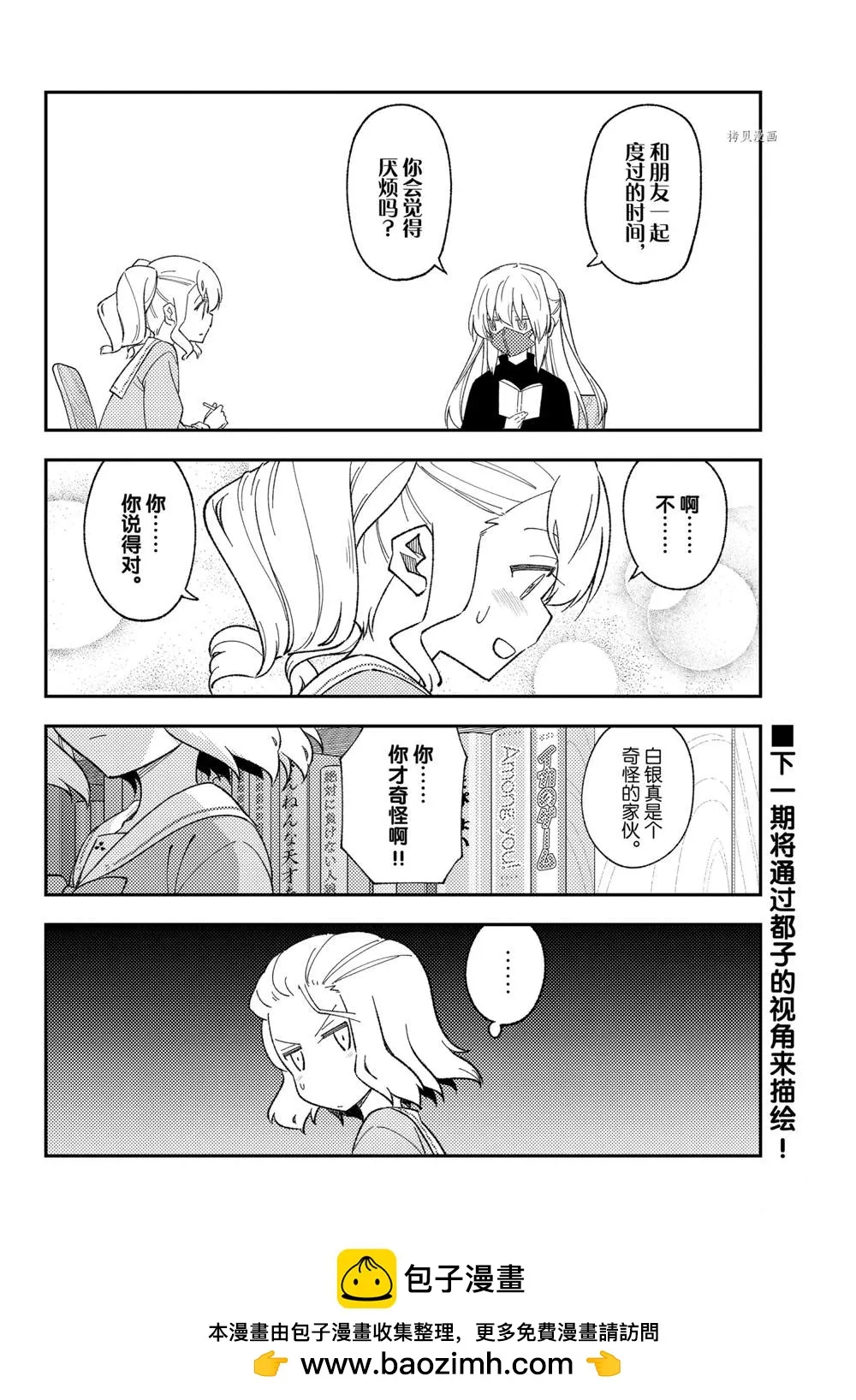 第182话 第18页
