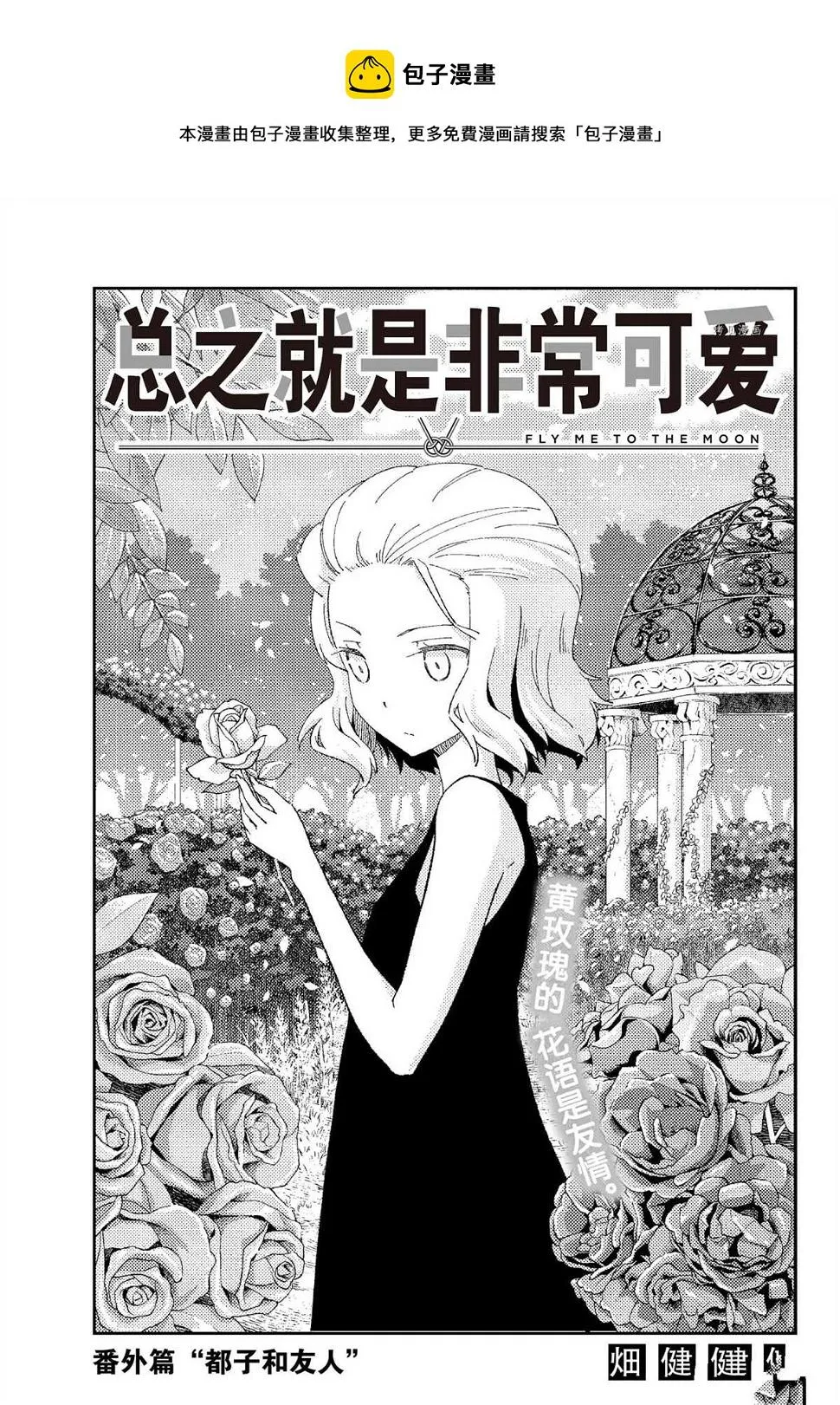 番外篇2 第1页