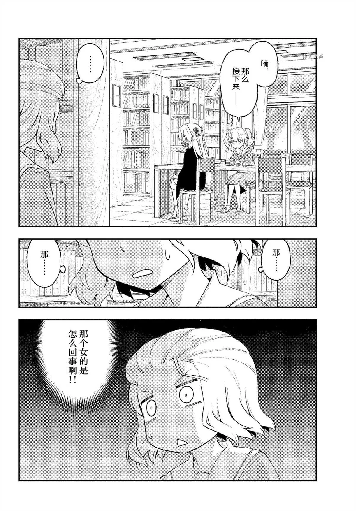 番外篇2 第4页