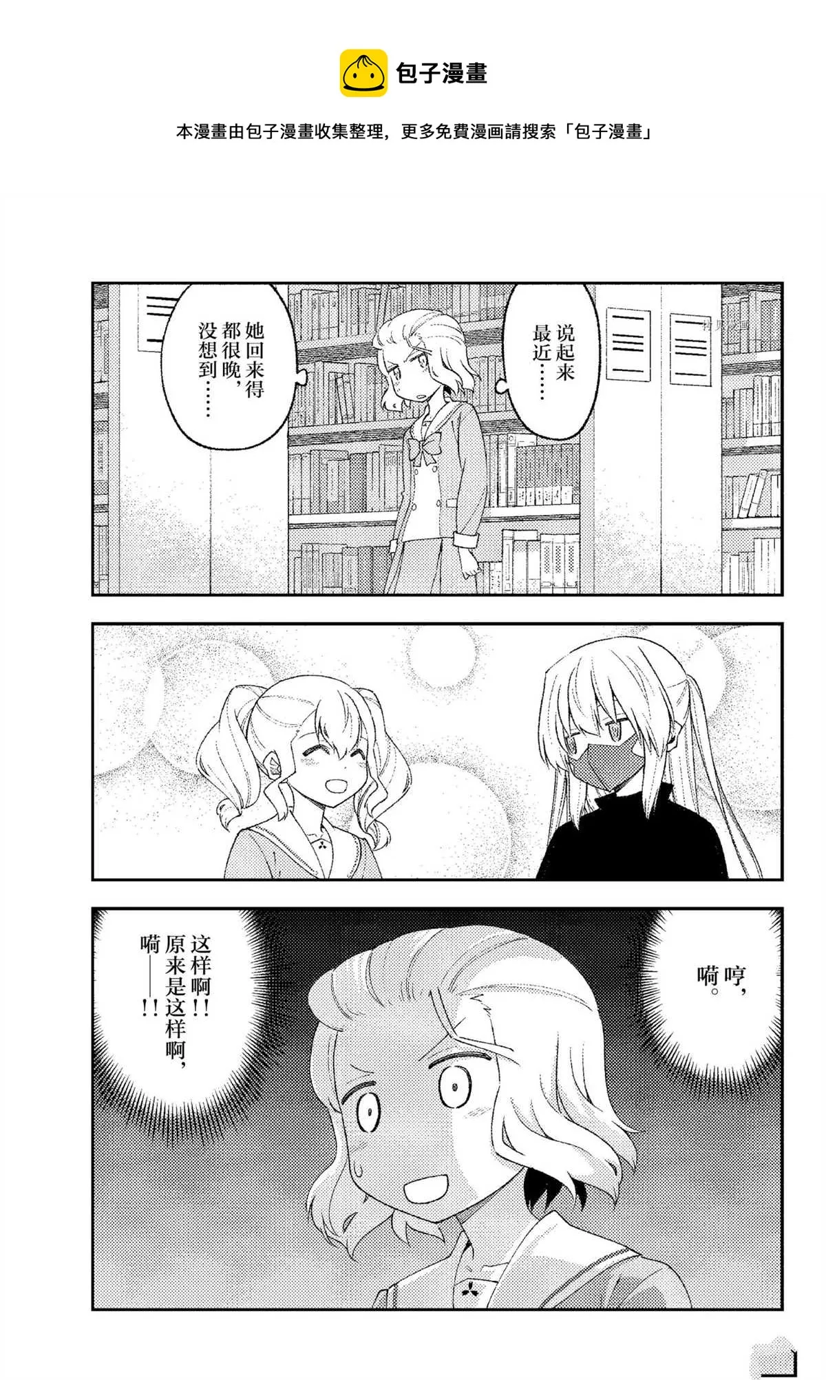 番外篇2 第5页