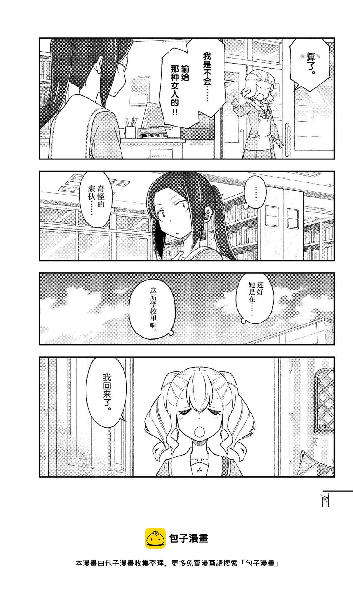 番外篇2 第9页