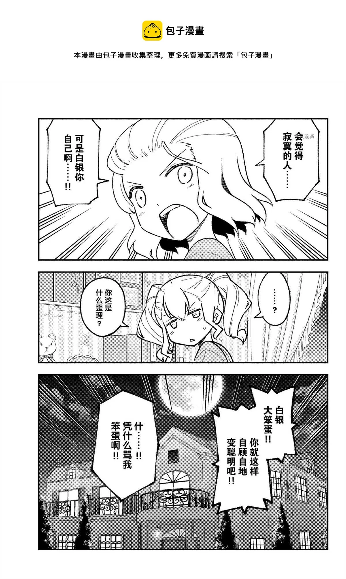 番外篇2 第13页