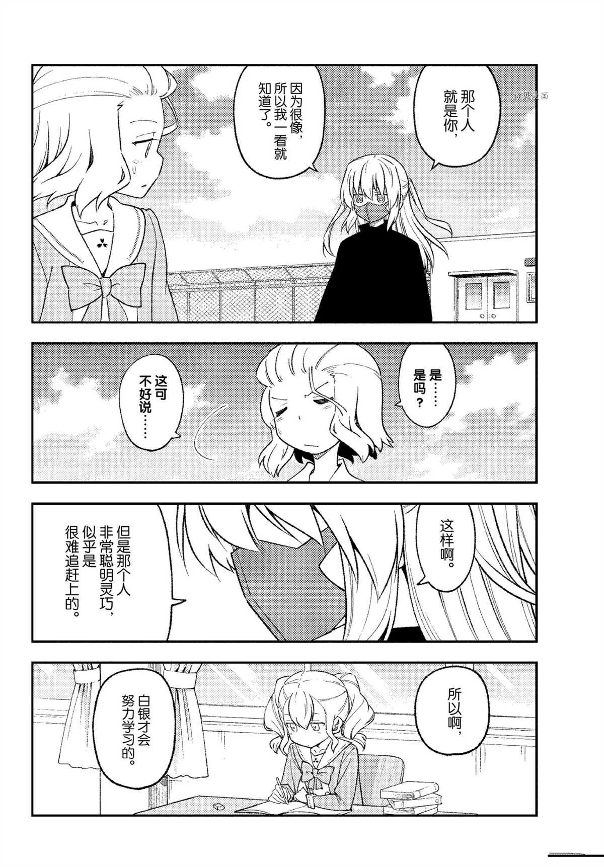 番外篇2 第16页