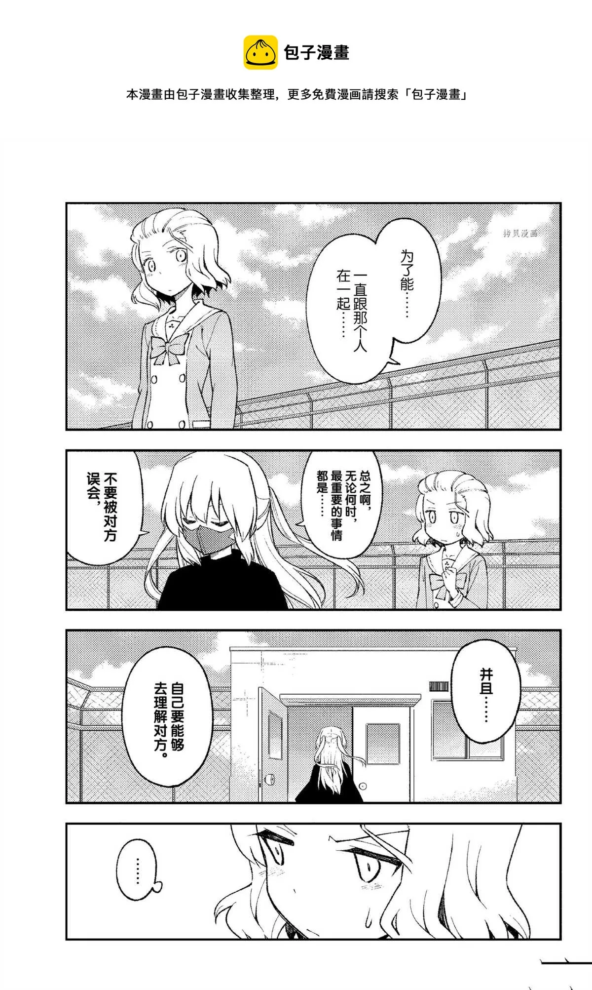 番外篇2 第17页