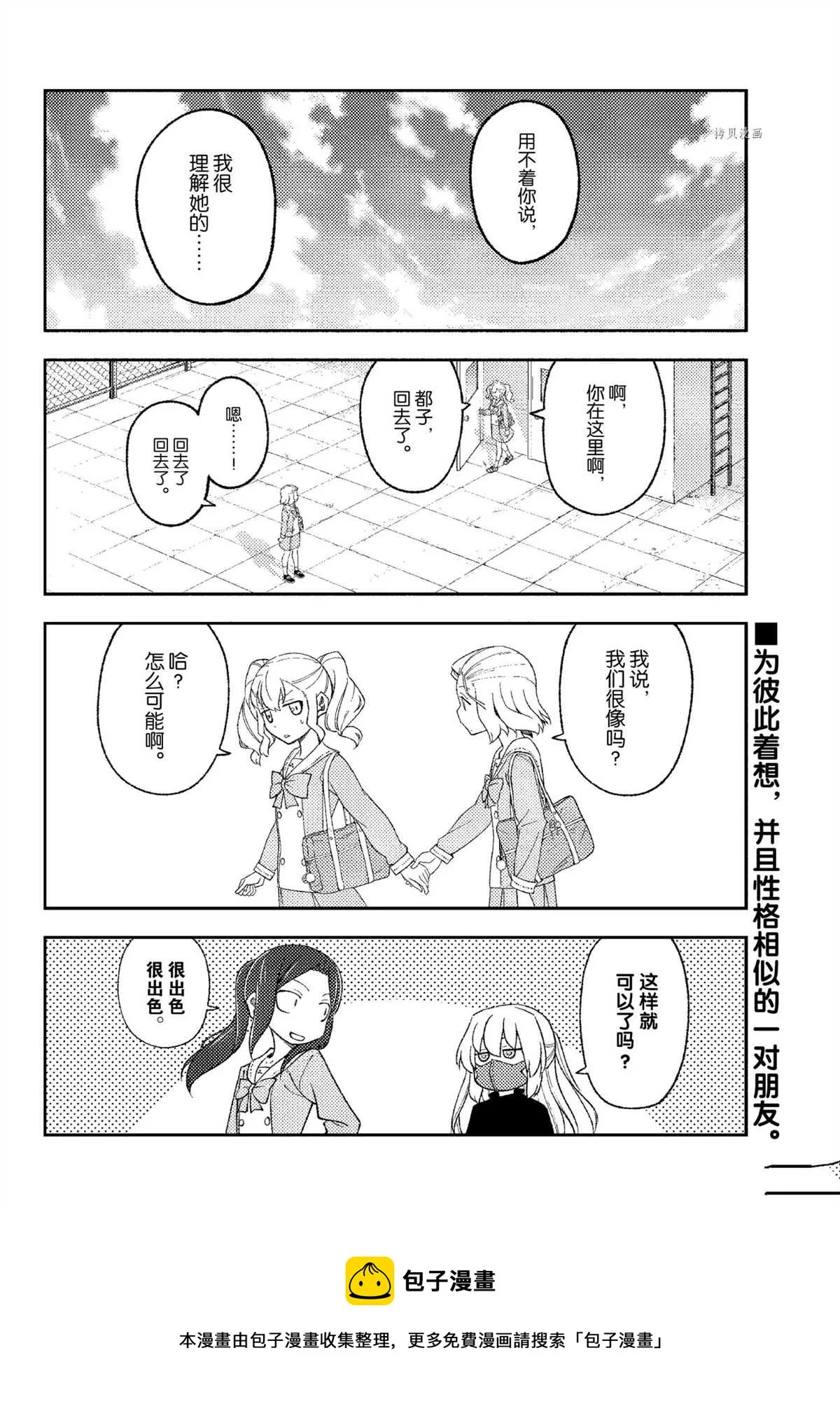 番外篇2 第18页