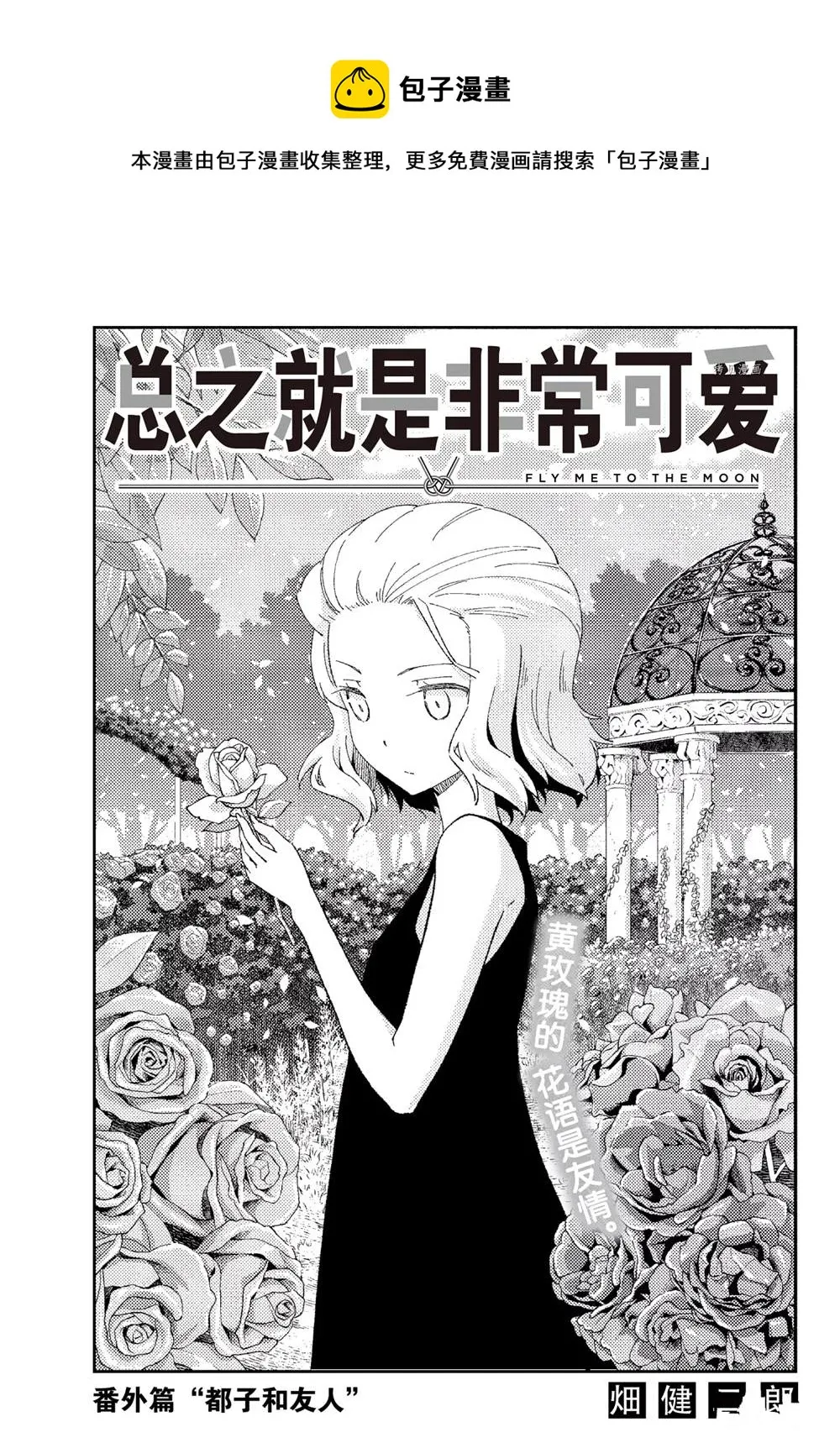 第183话 第1页