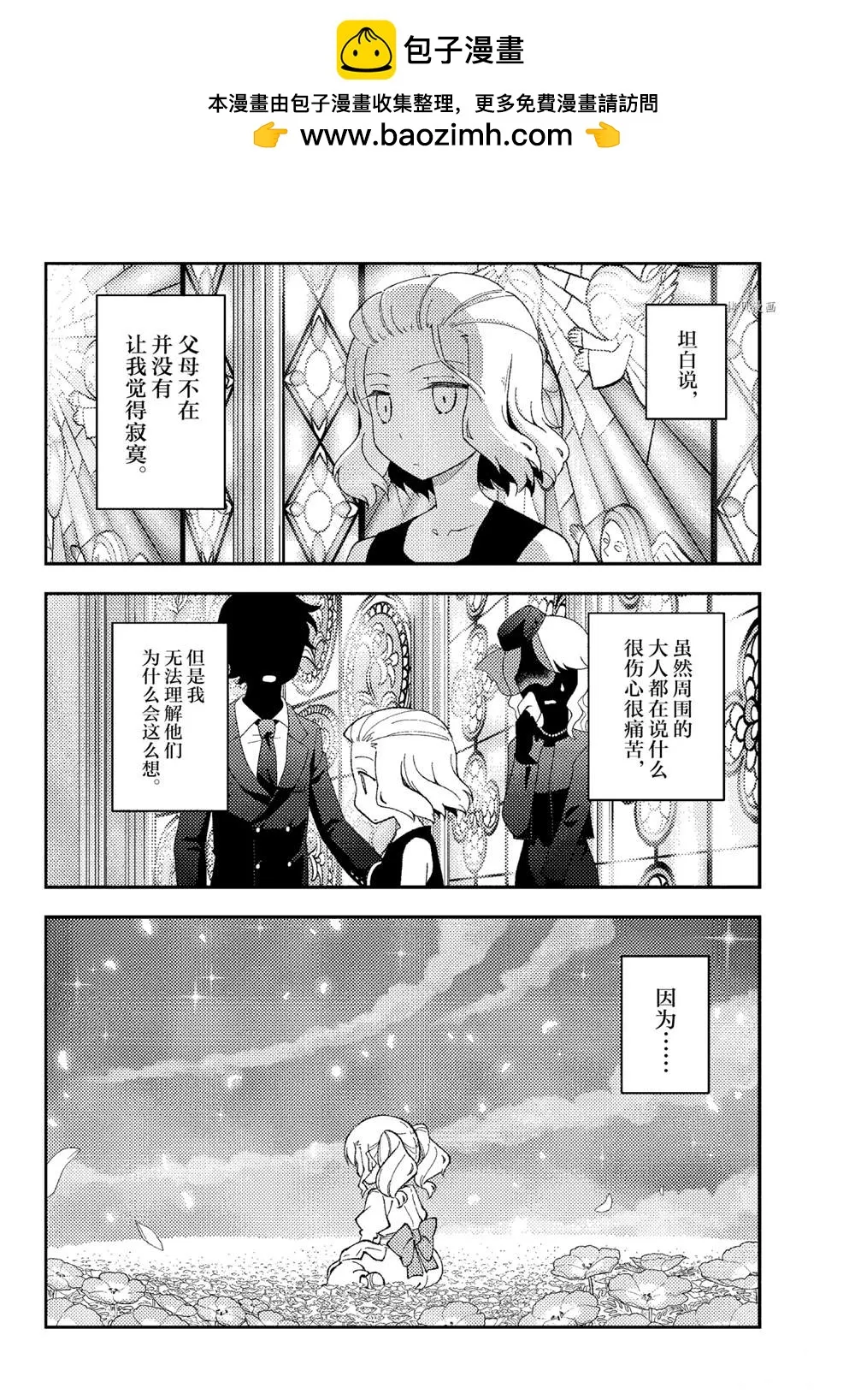 第183话 第2页