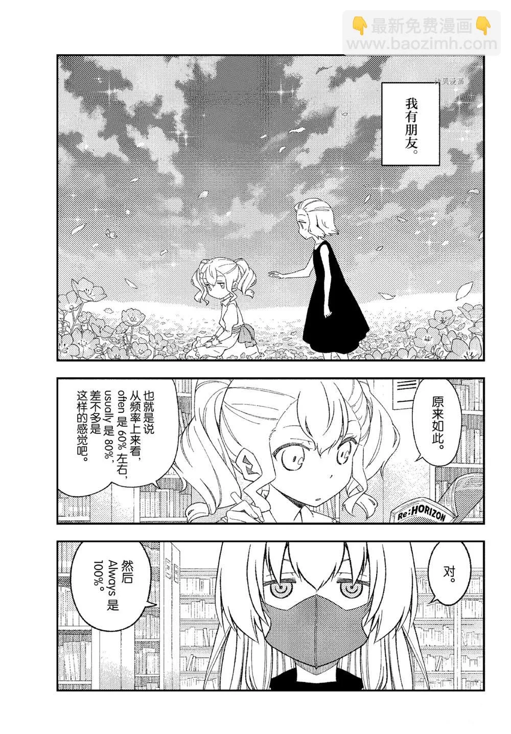 第183话 第3页