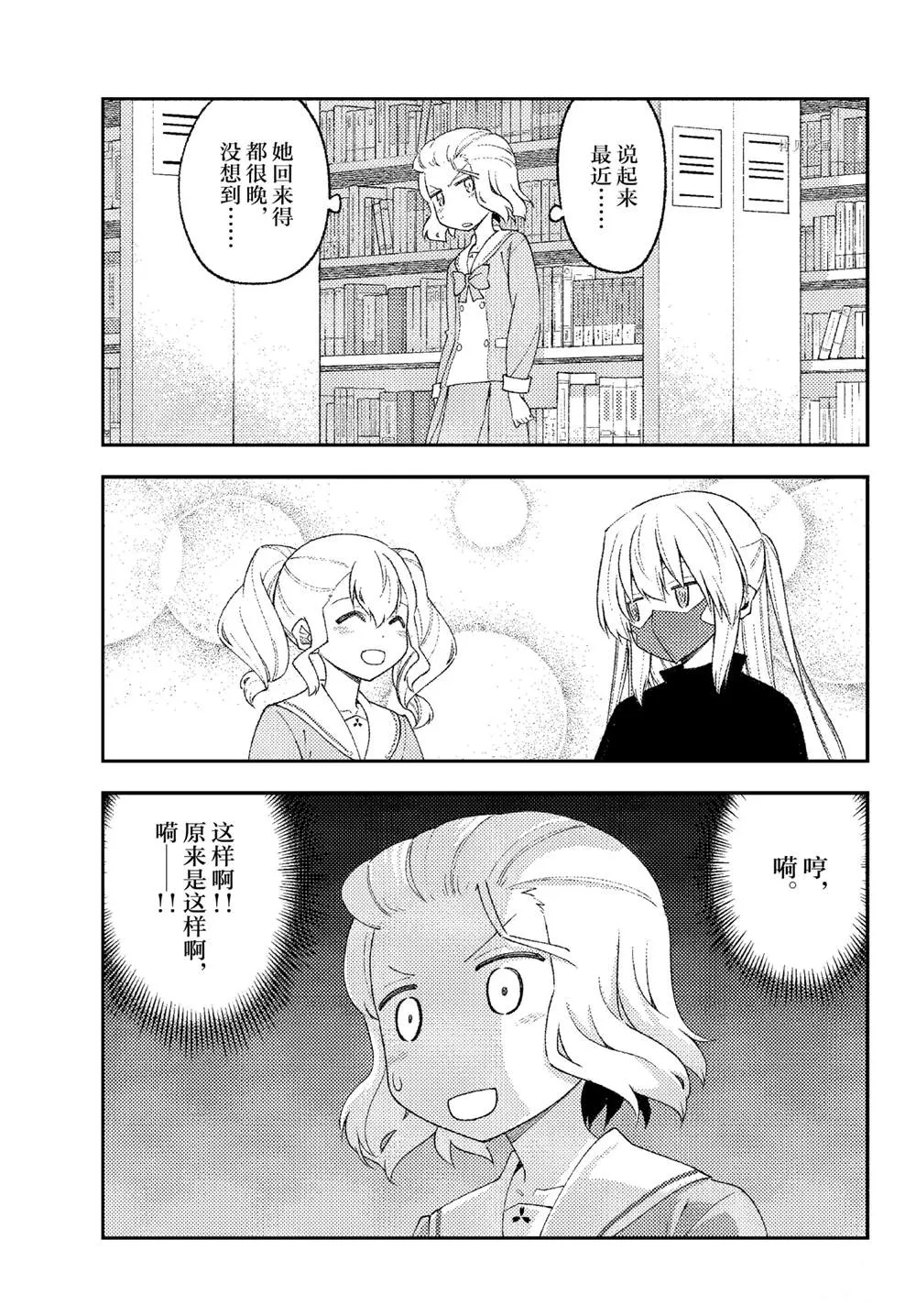 第183话 第5页