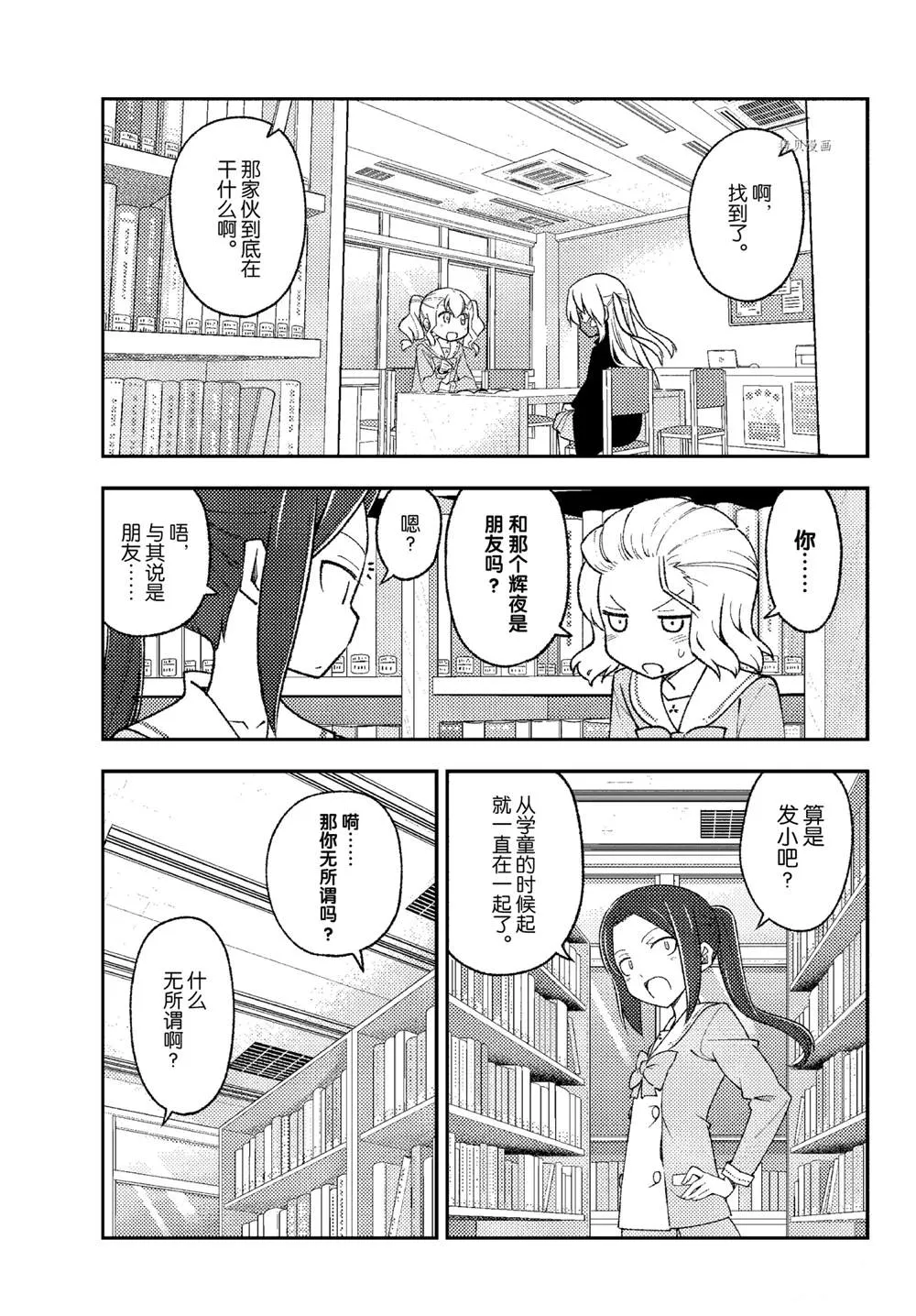第183话 第7页