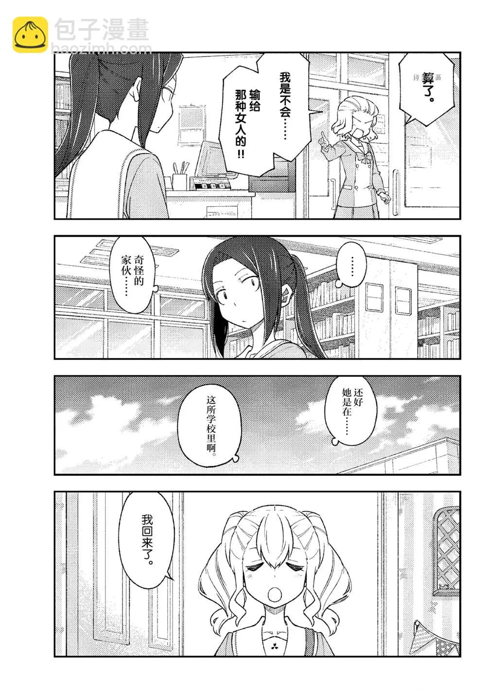 第183话 第9页