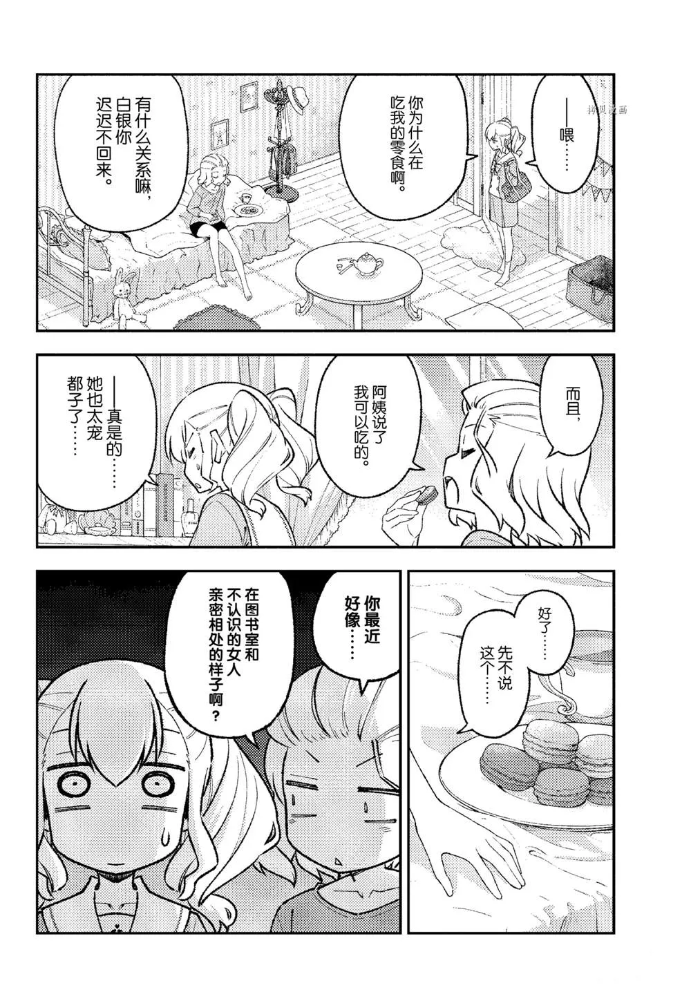 第183话 第10页