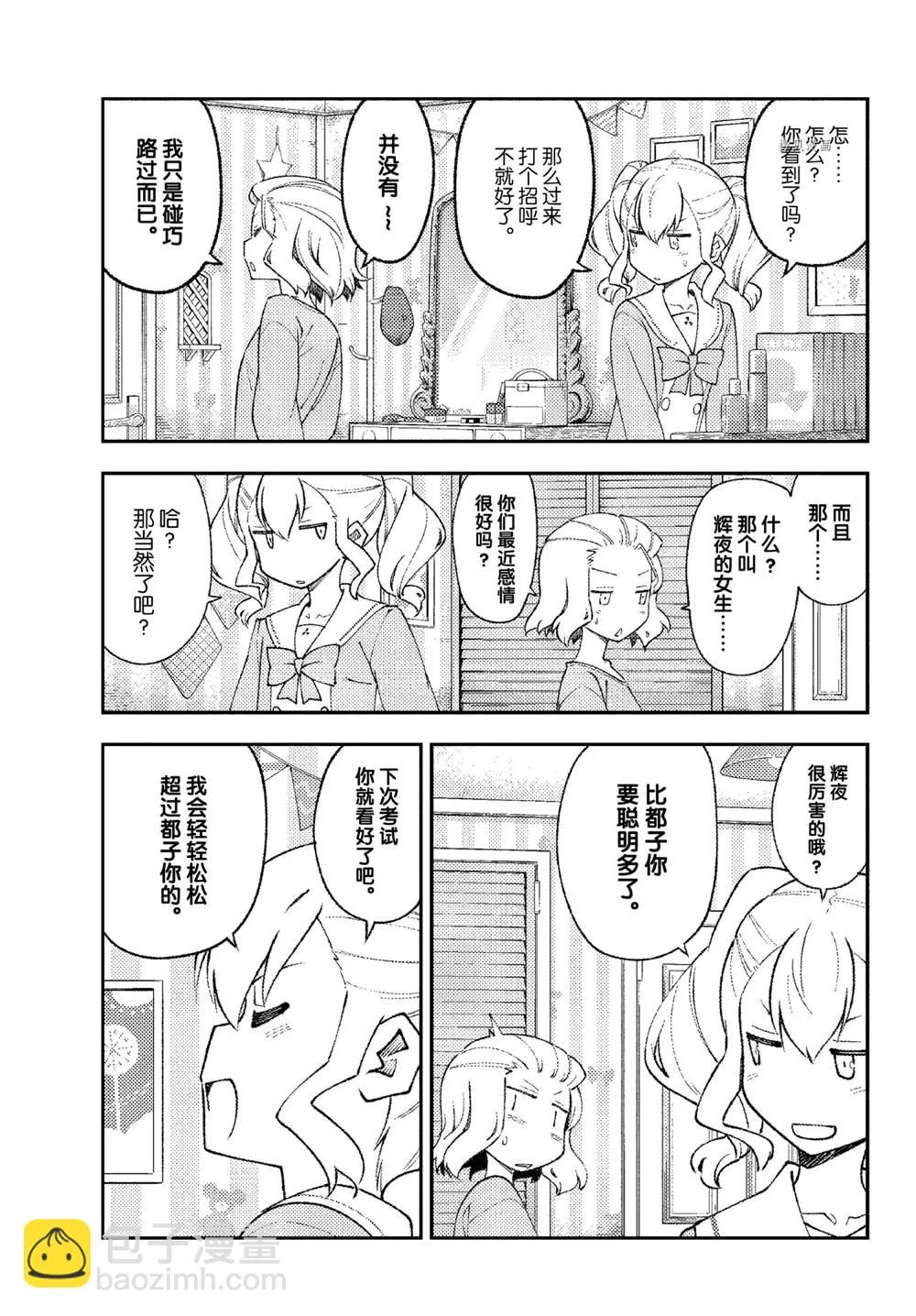 第183话 第11页