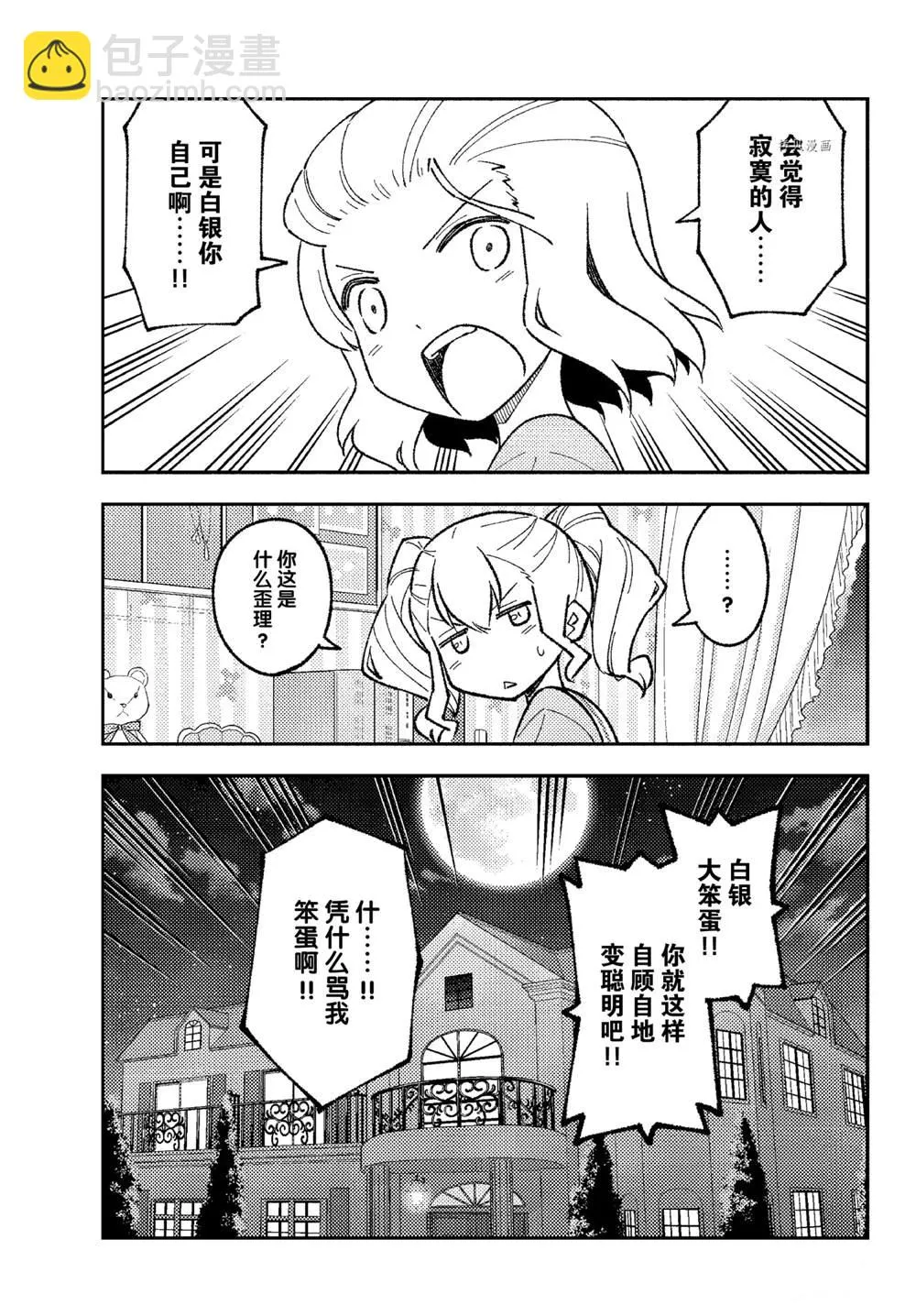 第183话 第13页