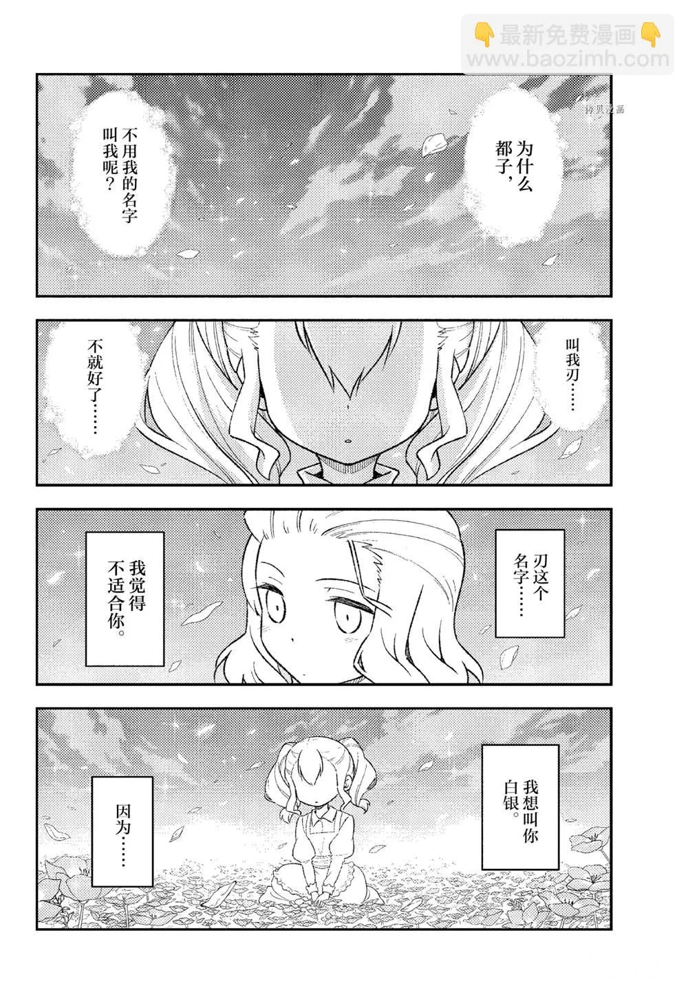 第183话 第14页