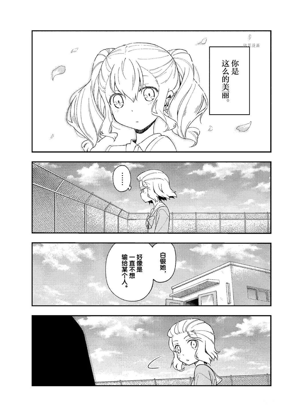 第183话 第15页