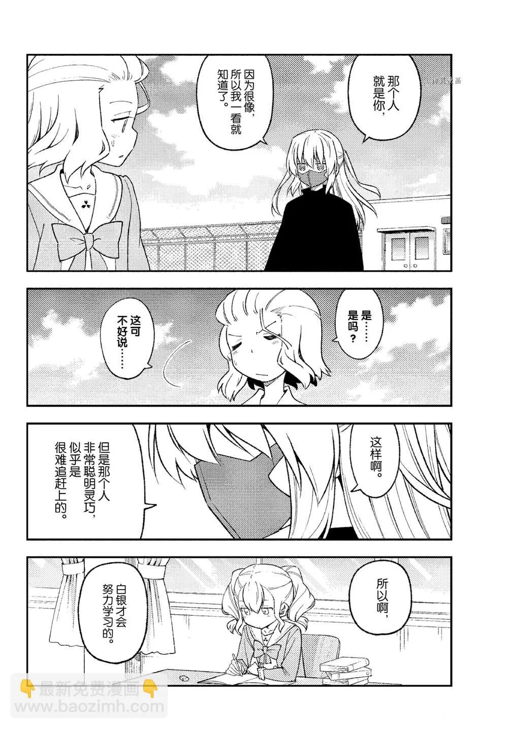 第183话 第16页