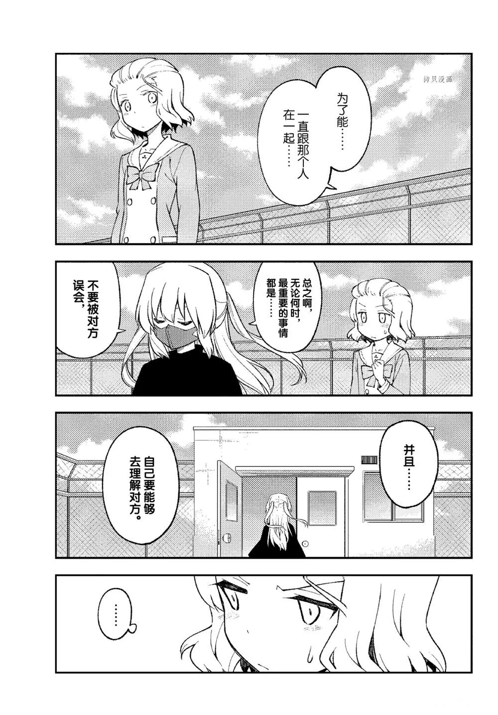 第183话 第17页