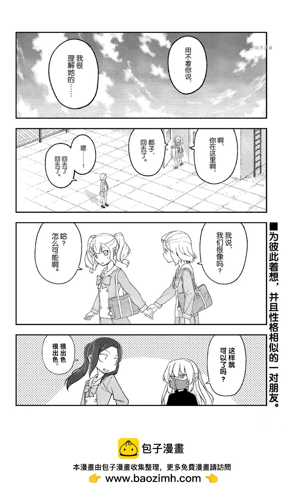 第183话 第18页