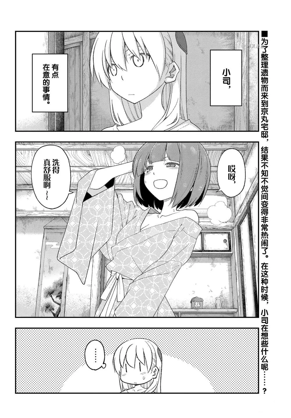 第184话 第2页