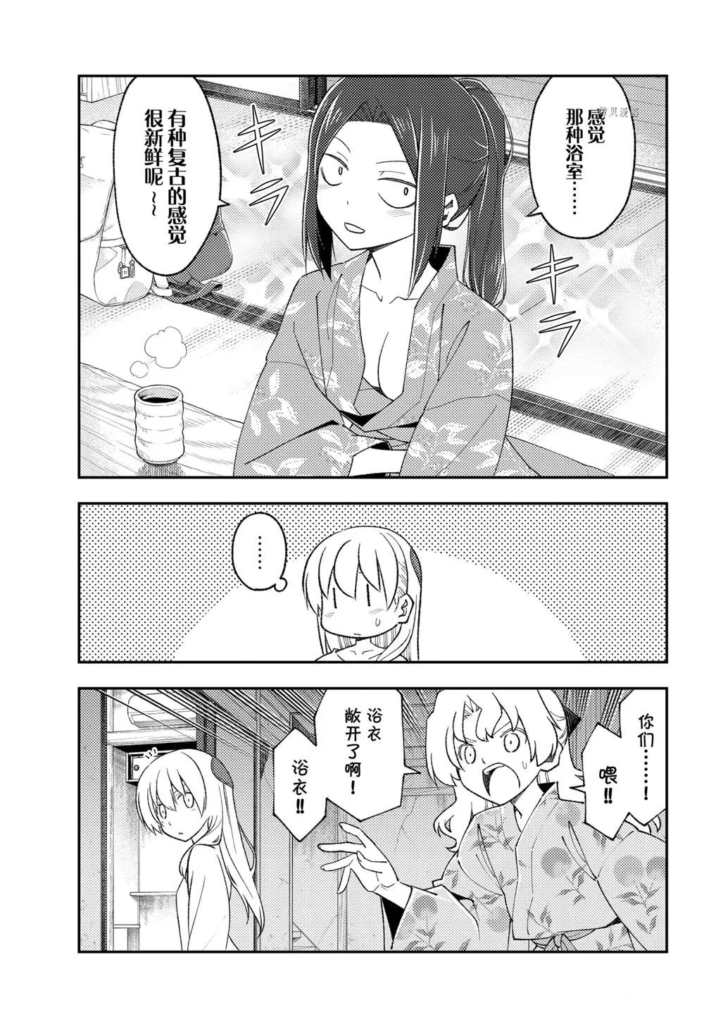 第184话 第3页