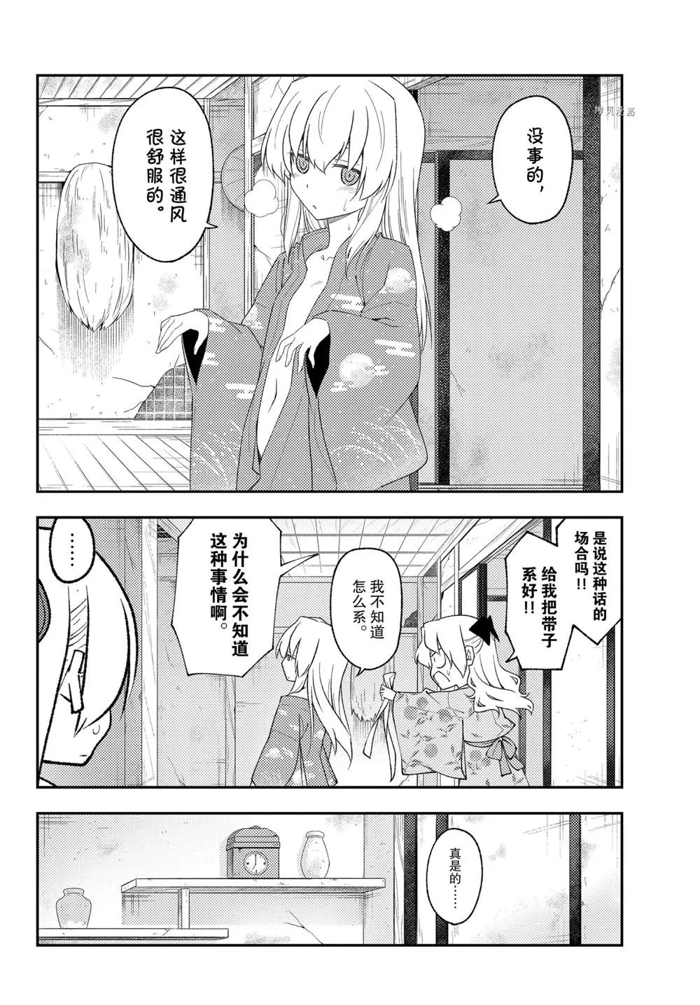 第184话 第4页