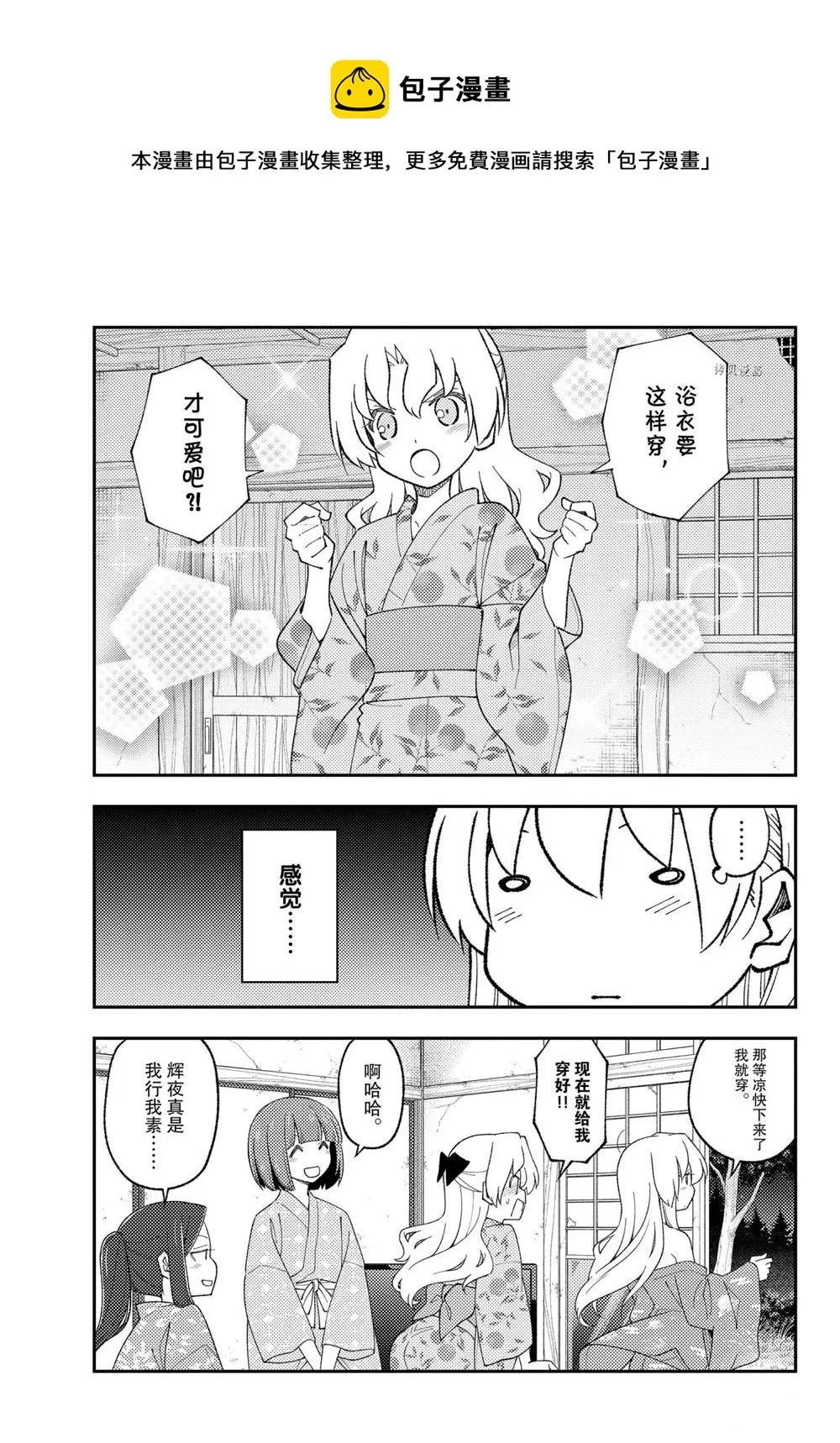 第184话 第5页