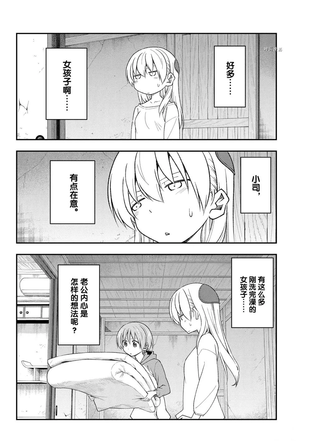 第184话 第6页