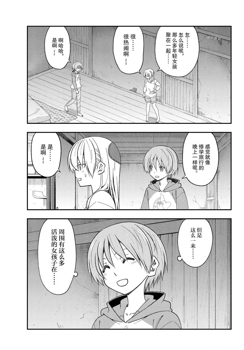 第184话 第7页