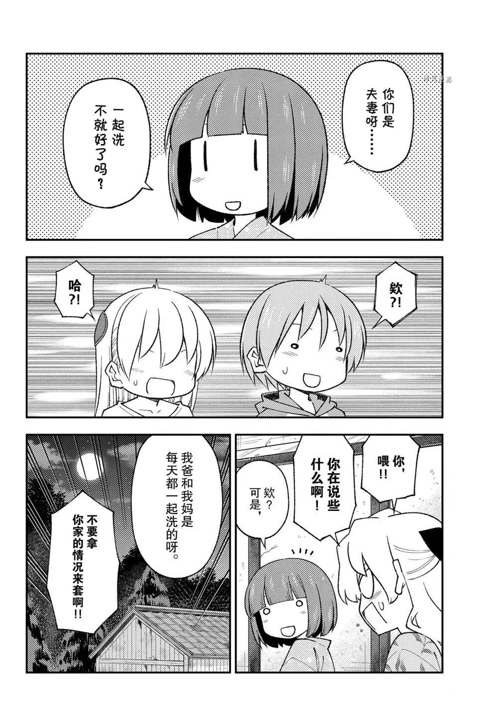 第184话 第10页