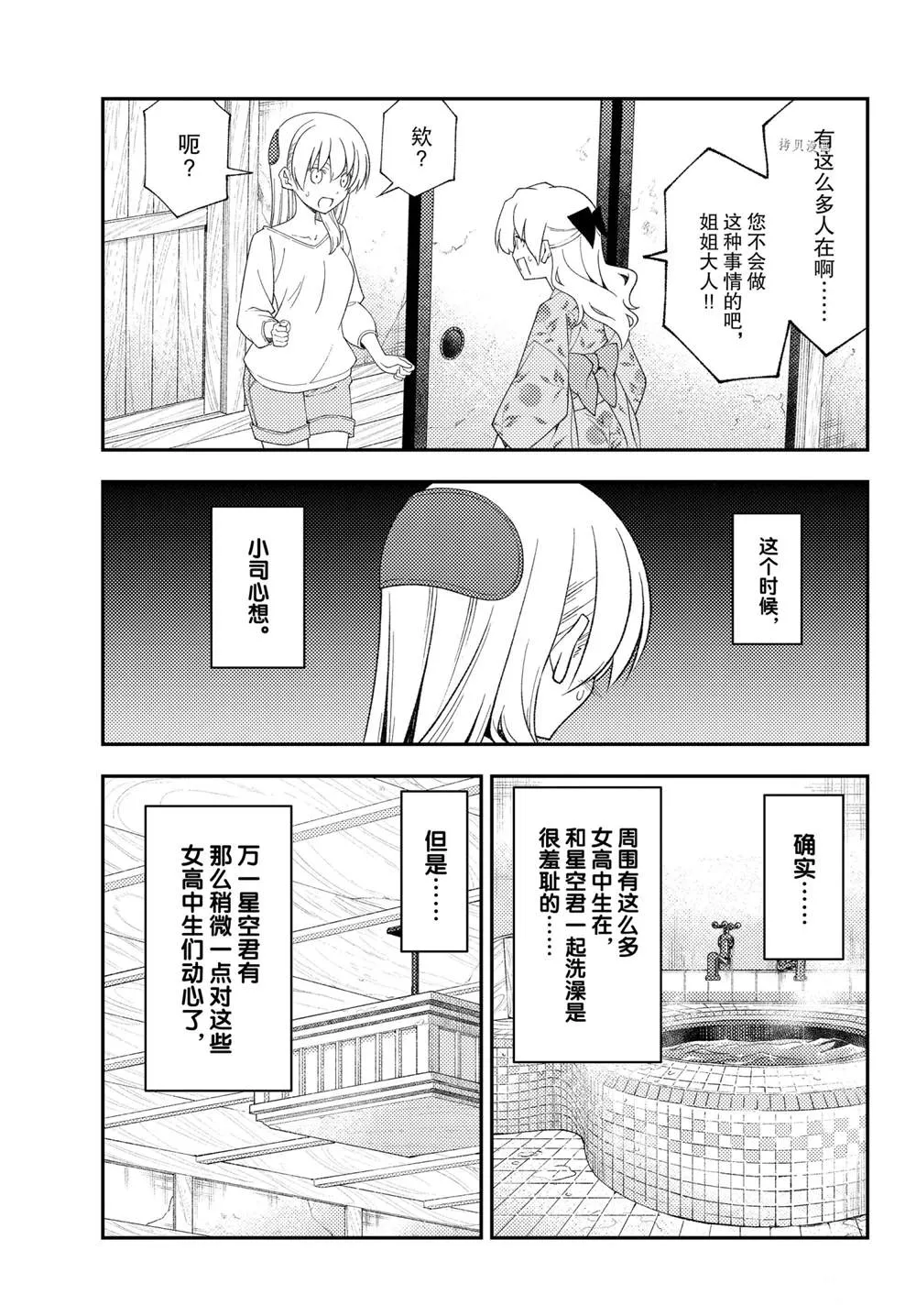 第184话 第11页