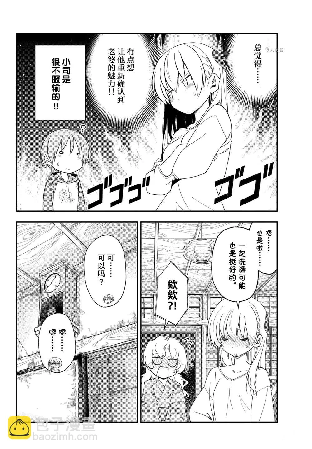 第184话 第12页
