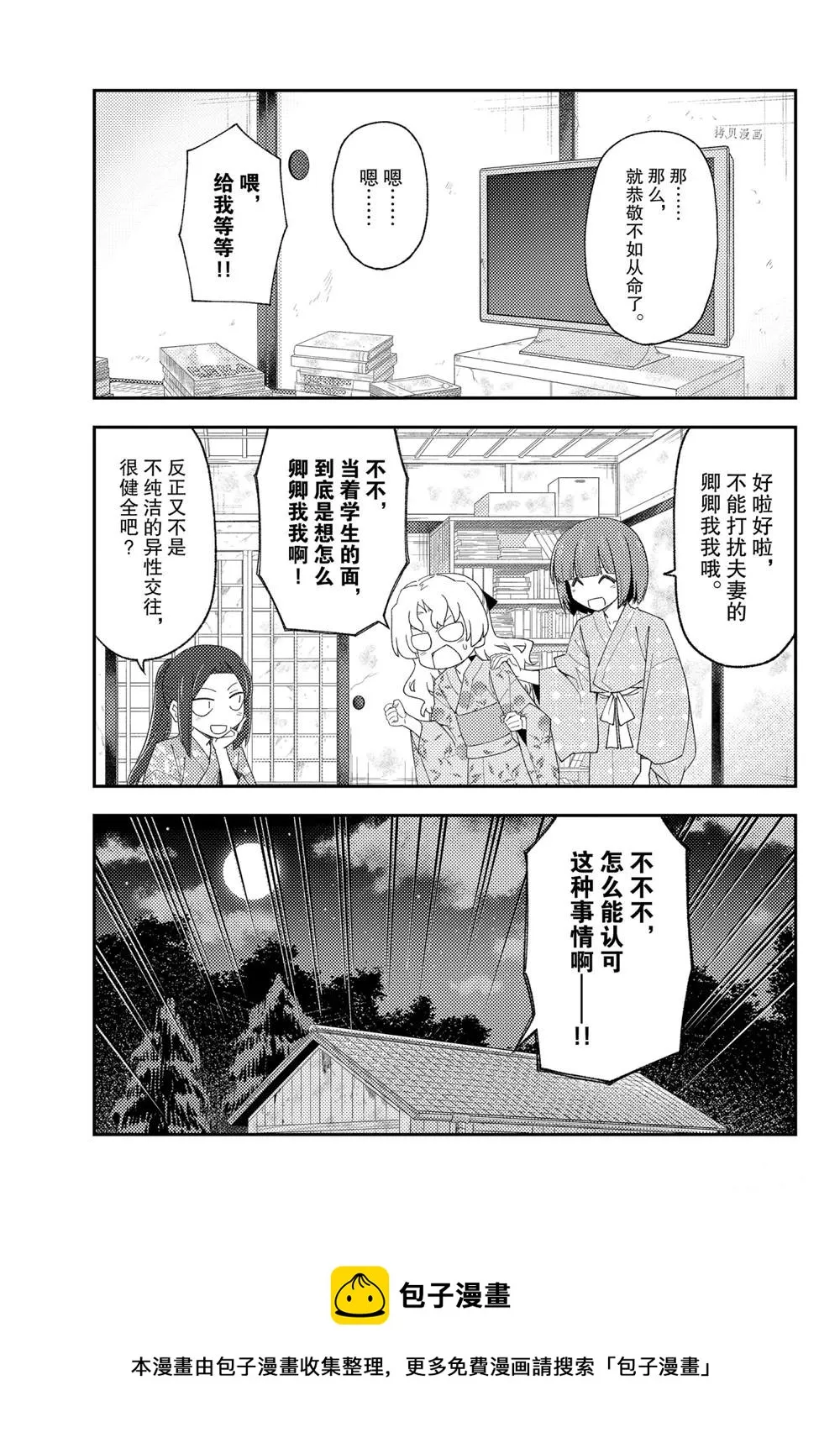 第184话 第13页