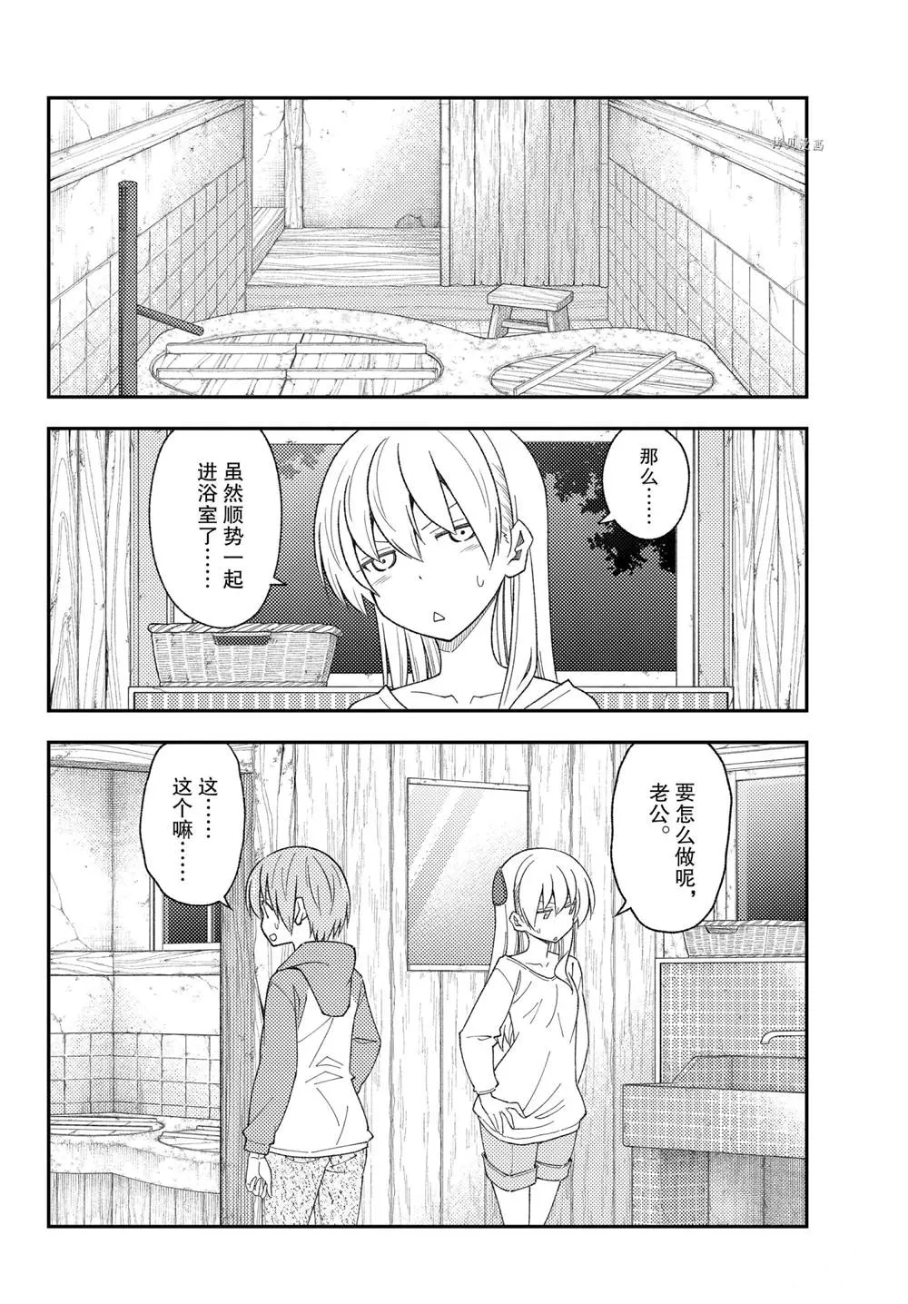 第184话 第14页