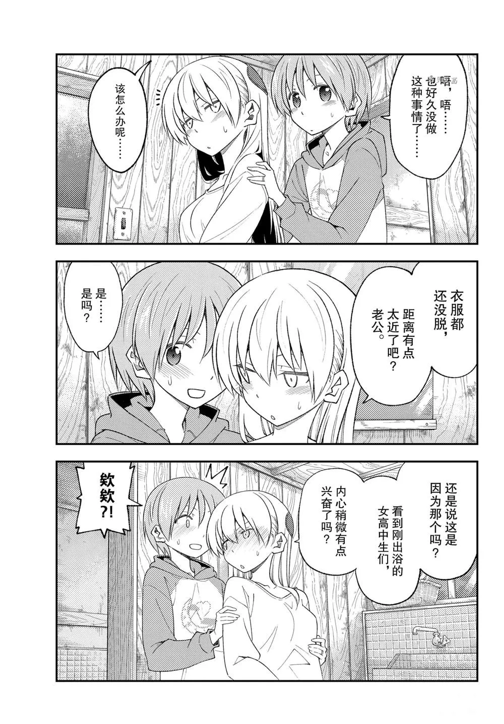 第184话 第15页