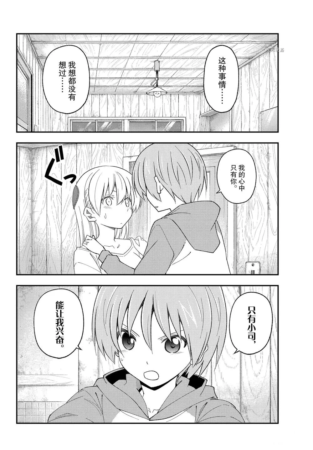 第184话 第16页
