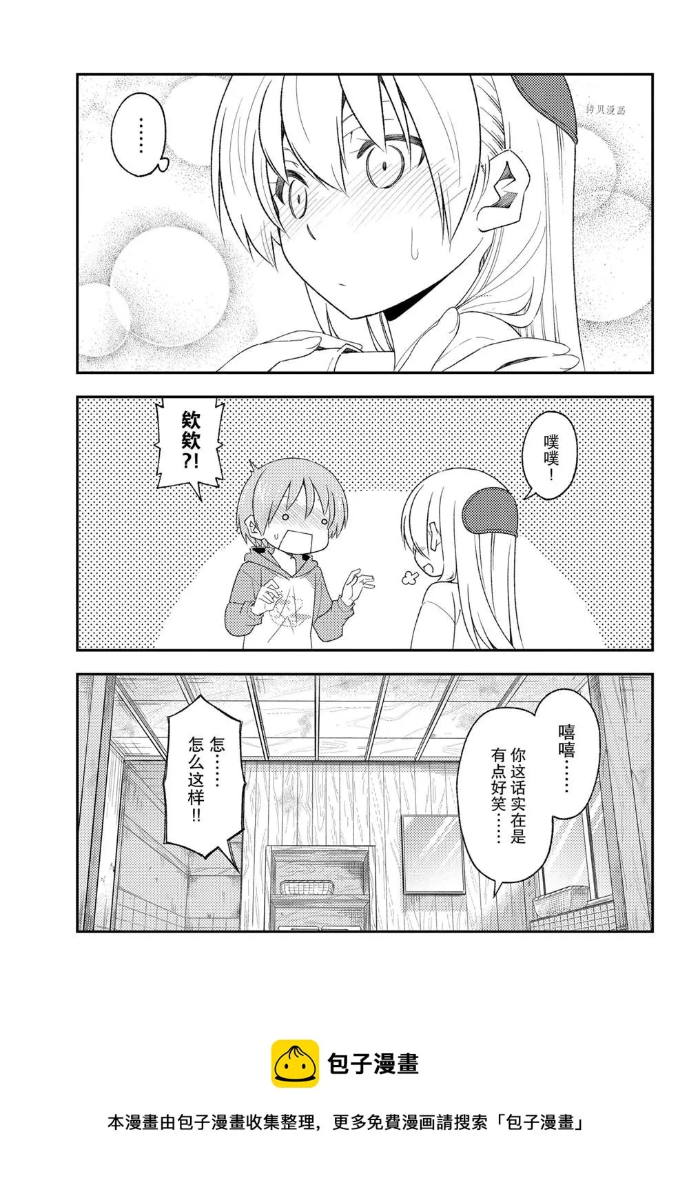 第184话 第17页
