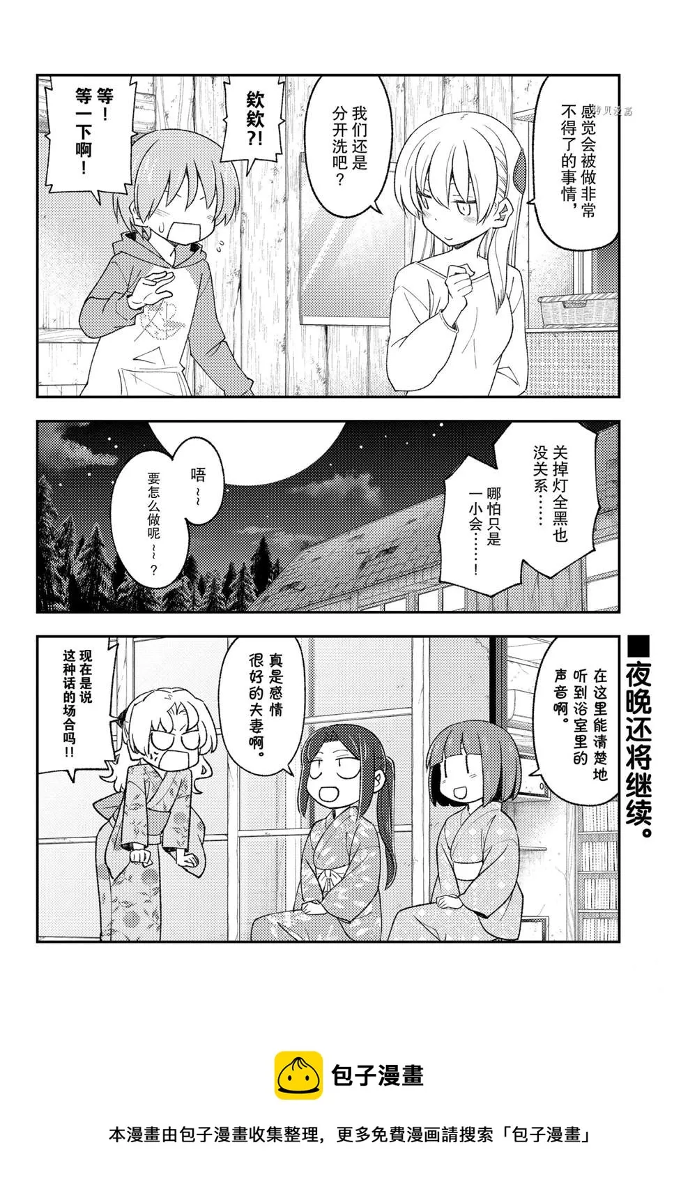 第184话 第18页