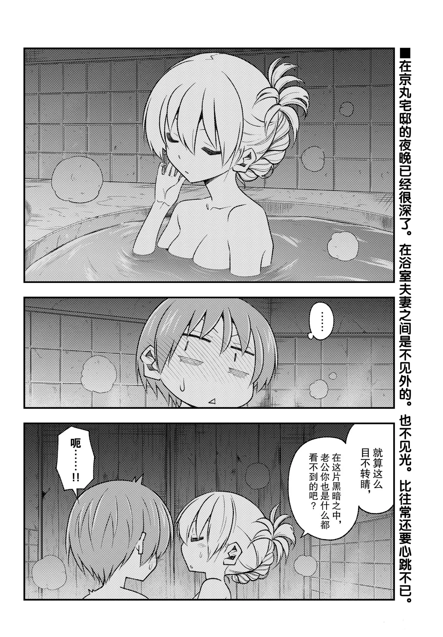 第185话 第2页