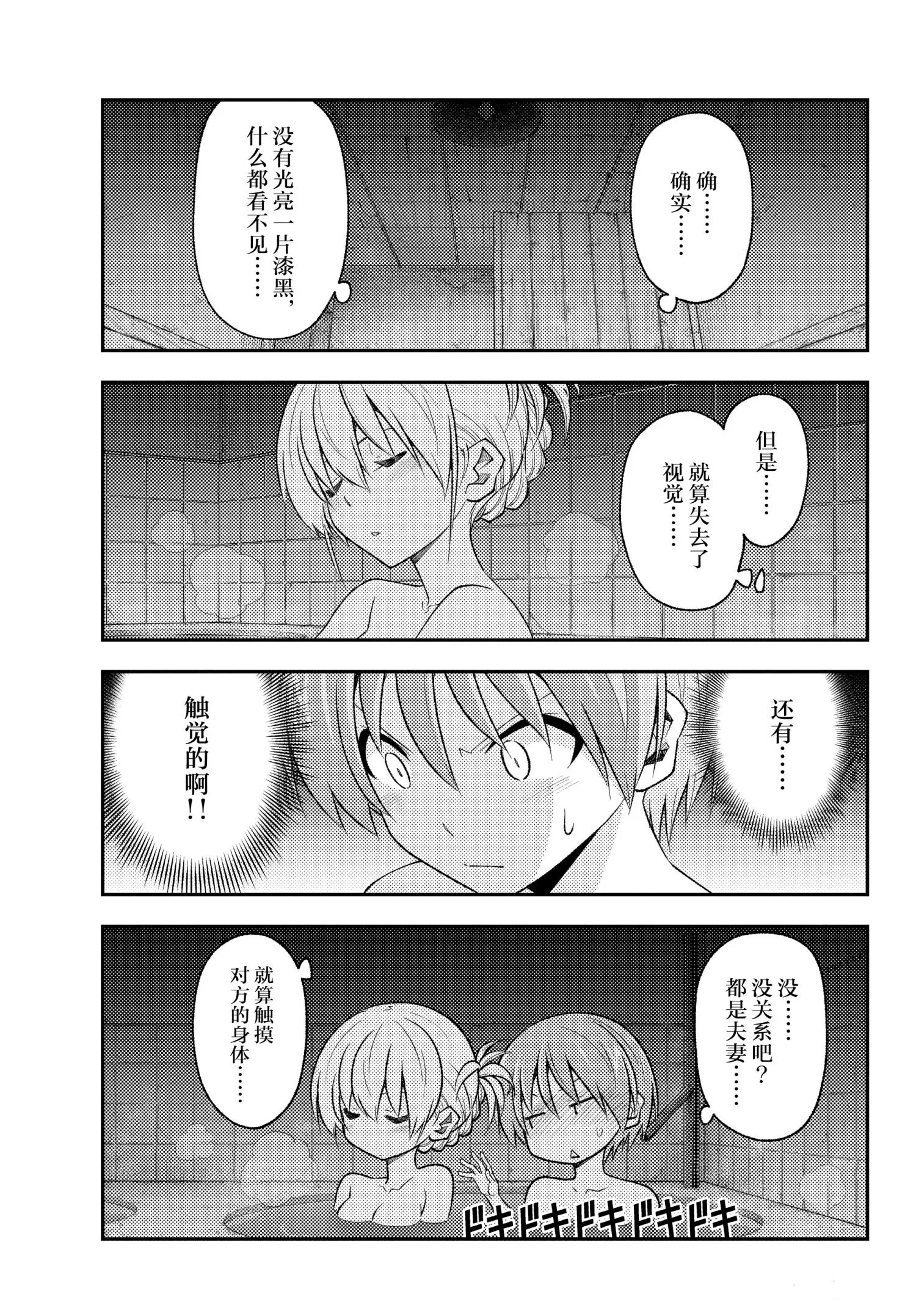 第185话 第3页