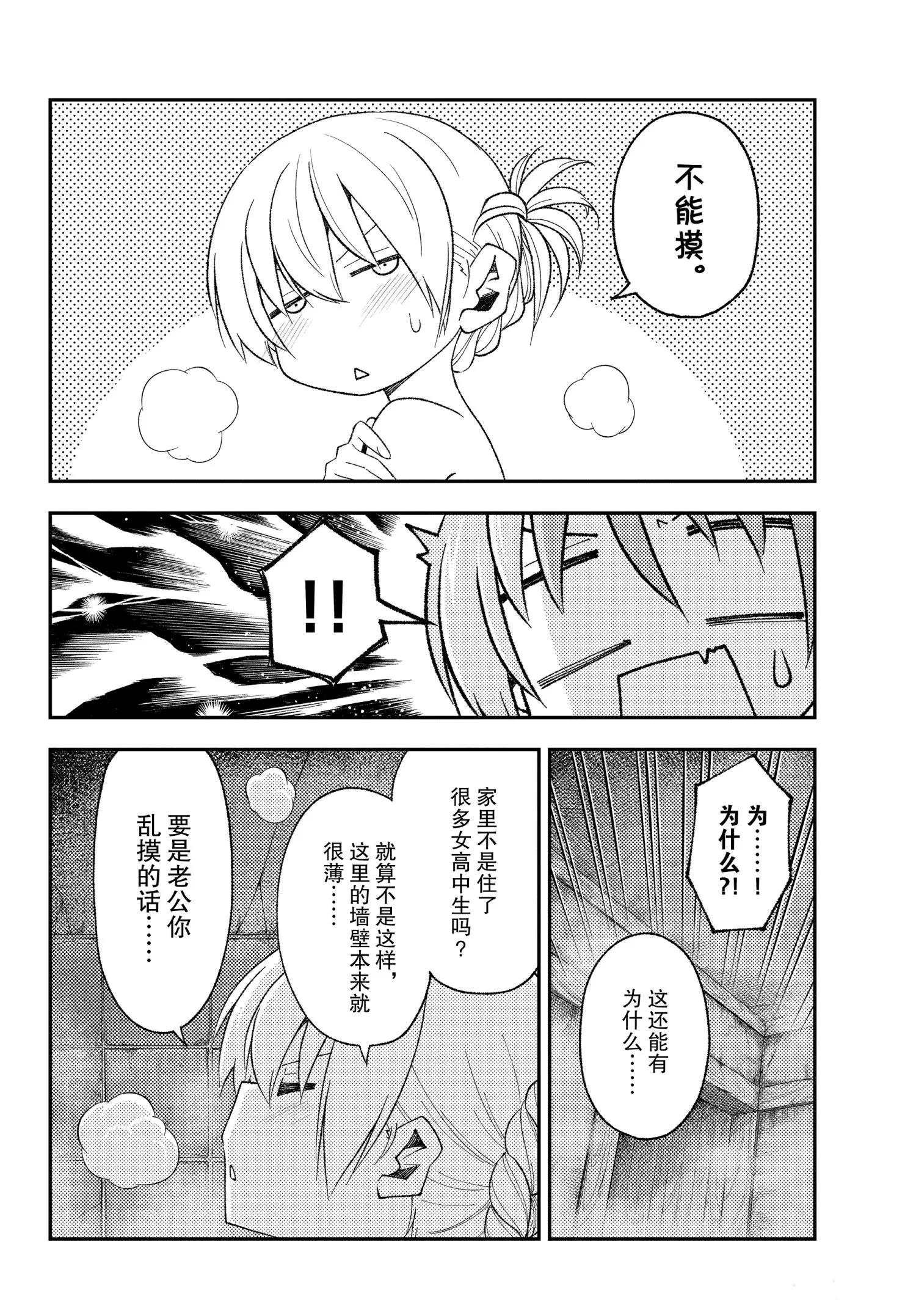 第185话 第4页