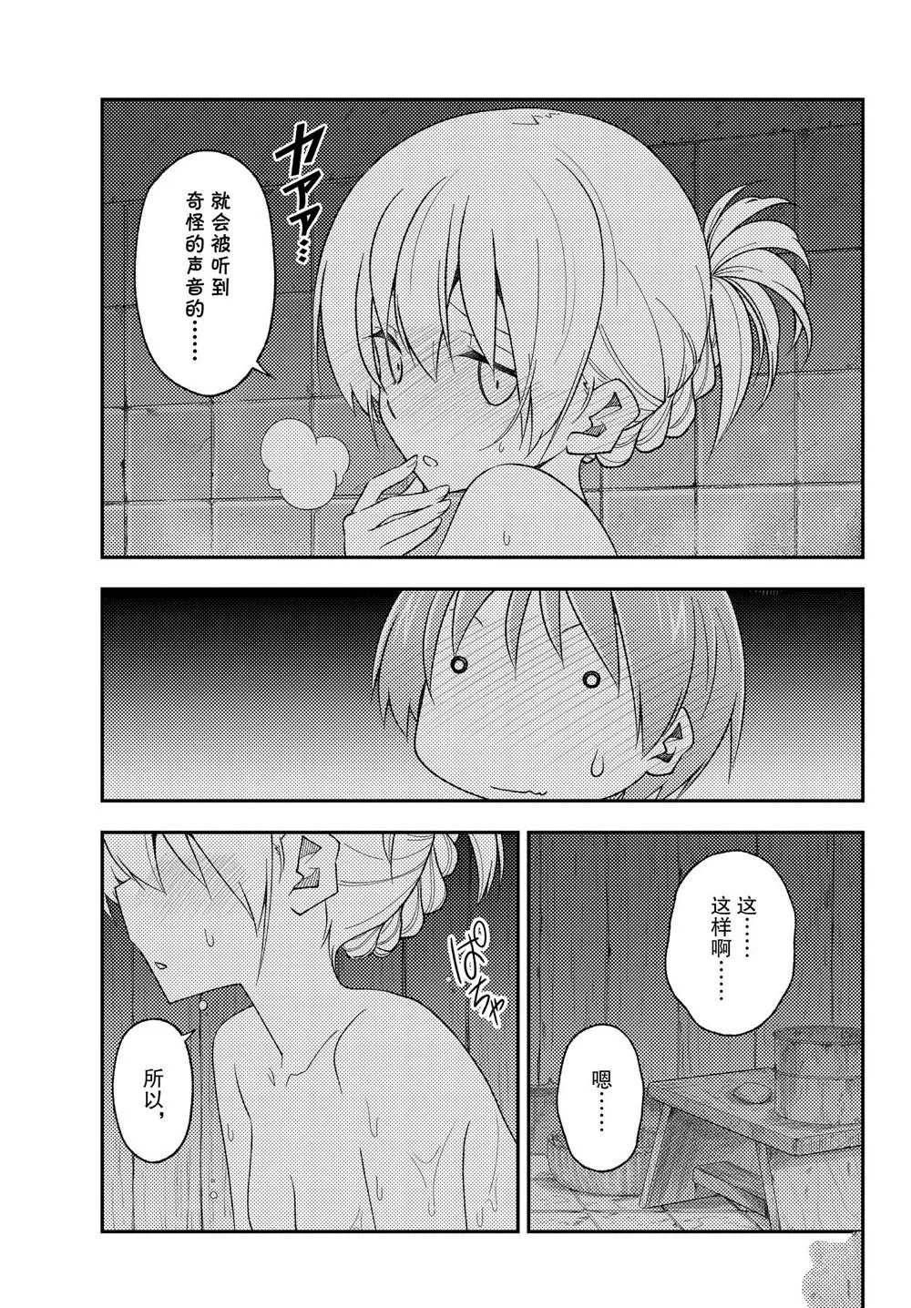 第185话 第5页