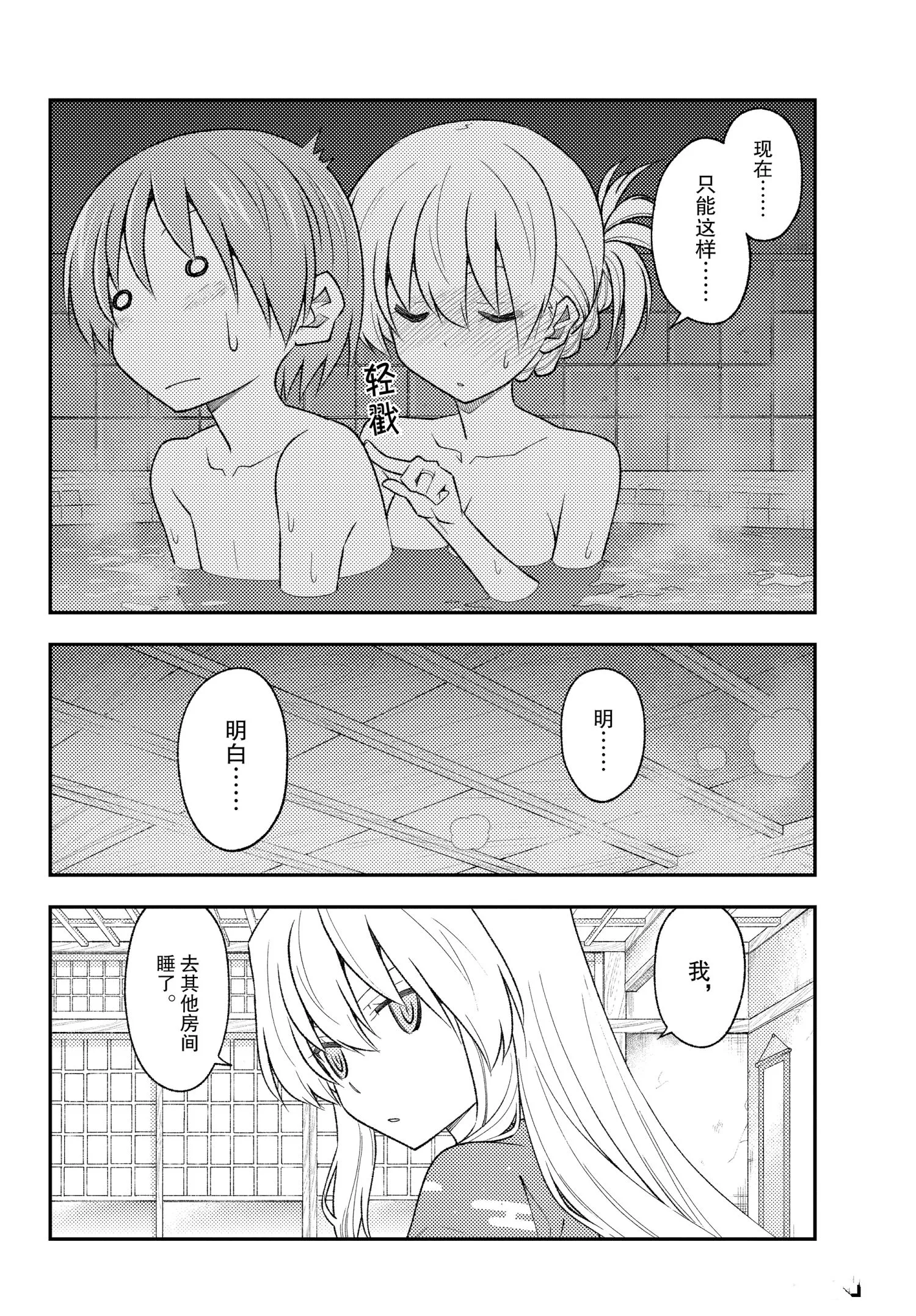 第185话 第6页